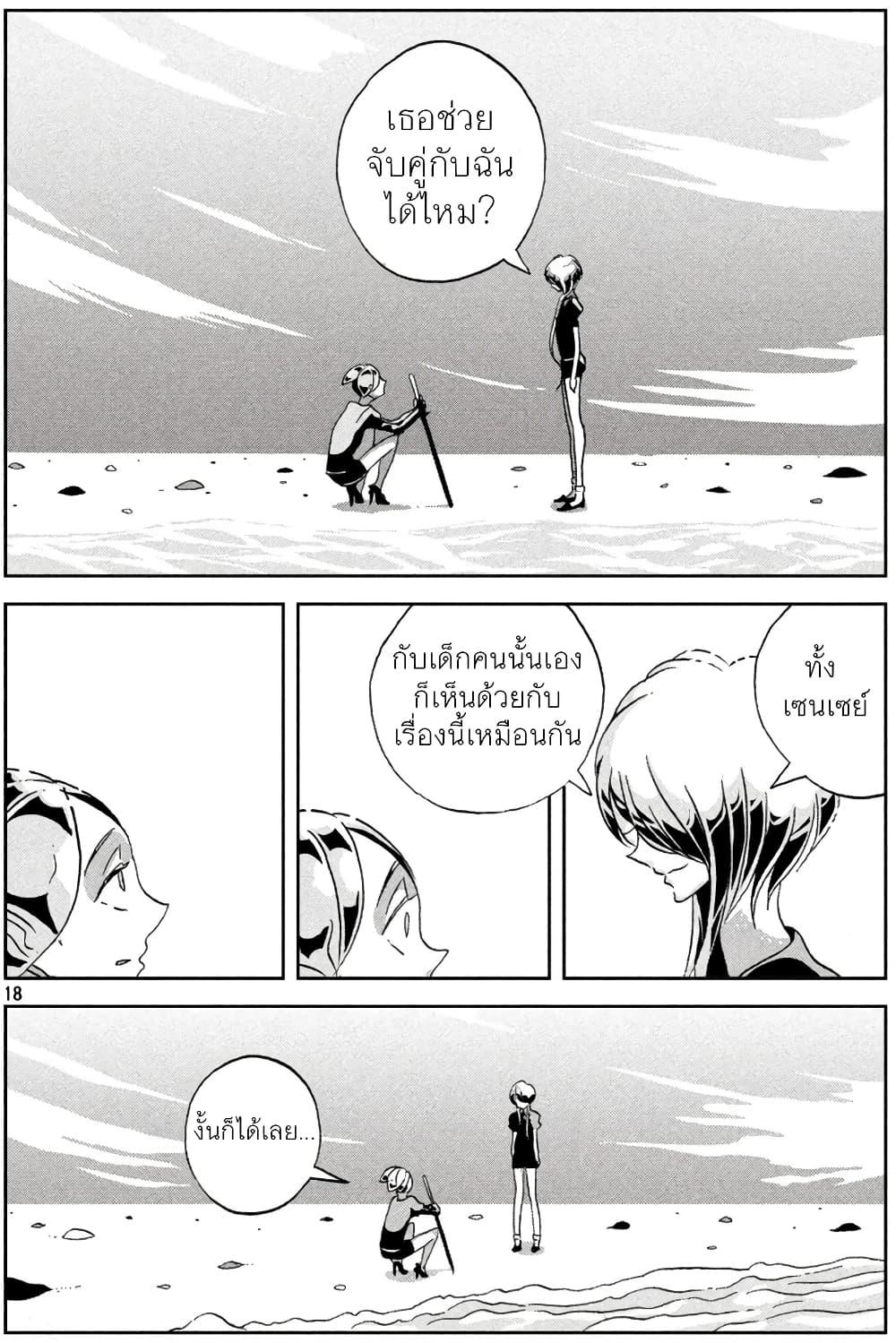 Manga-lc-com อ่านมังงะ อ่านการ์ตูน ออนไลน์ ฟรี Houseki no Kuni ตอนที่ 1 2 3 4 5 6 7 8 9 10 11 12 13 14 ฟรี ไม่มีโฆษณา Manga-lc - อ่าน มังงะ อ่าน การ์ตูน ออนไลน์ อ่านมังงะ ฟรี