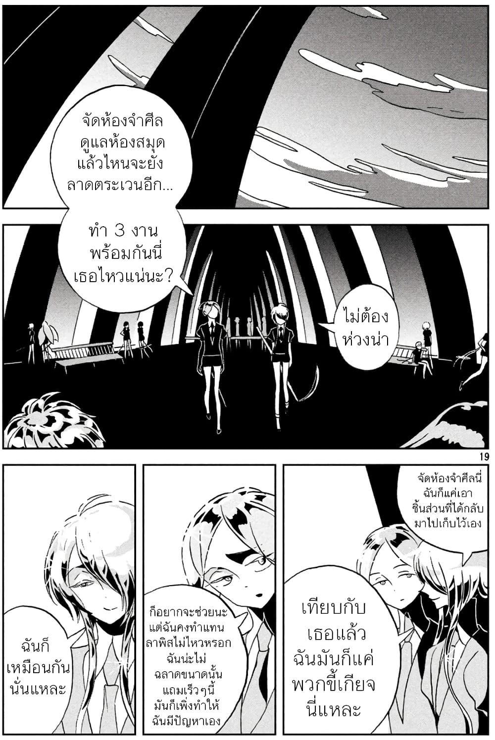Manga-lc-com อ่านมังงะ อ่านการ์ตูน ออนไลน์ ฟรี Houseki no Kuni ตอนที่ 1 2 3 4 5 6 7 8 9 10 11 12 13 14 ฟรี ไม่มีโฆษณา Manga-lc - อ่าน มังงะ อ่าน การ์ตูน ออนไลน์ อ่านมังงะ ฟรี