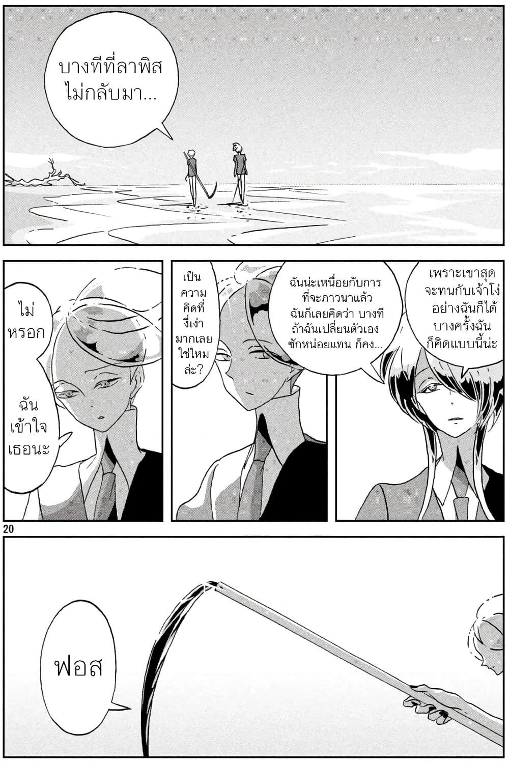 Manga-lc-com อ่านมังงะ อ่านการ์ตูน ออนไลน์ ฟรี Houseki no Kuni ตอนที่ 1 2 3 4 5 6 7 8 9 10 11 12 13 14 ฟรี ไม่มีโฆษณา Manga-lc - อ่าน มังงะ อ่าน การ์ตูน ออนไลน์ อ่านมังงะ ฟรี
