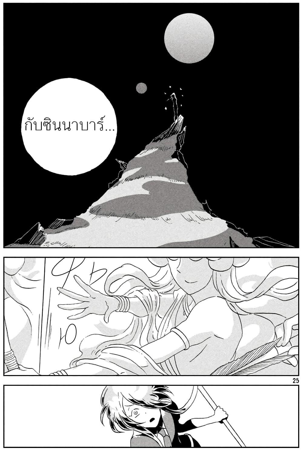 Manga-lc-com อ่านมังงะ อ่านการ์ตูน ออนไลน์ ฟรี Houseki no Kuni ตอนที่ 1 2 3 4 5 6 7 8 9 10 11 12 13 14 ฟรี ไม่มีโฆษณา Manga-lc - อ่าน มังงะ อ่าน การ์ตูน ออนไลน์ อ่านมังงะ ฟรี