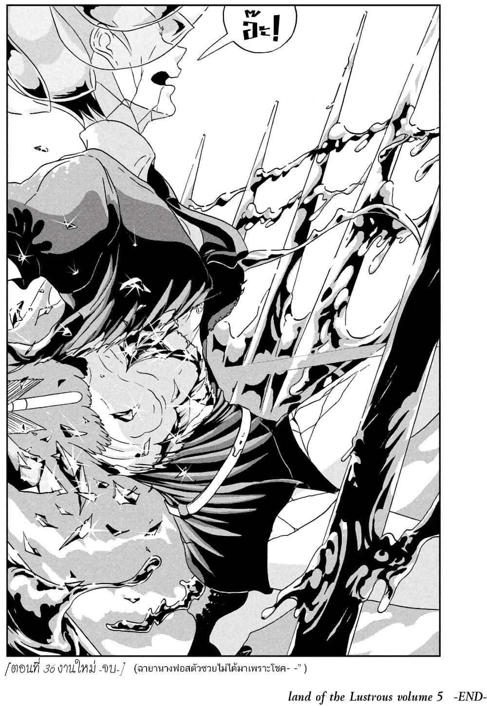 Manga-lc-com อ่านมังงะ อ่านการ์ตูน ออนไลน์ ฟรี Houseki no Kuni ตอนที่ 1 2 3 4 5 6 7 8 9 10 11 12 13 14 ฟรี ไม่มีโฆษณา Manga-lc - อ่าน มังงะ อ่าน การ์ตูน ออนไลน์ อ่านมังงะ ฟรี