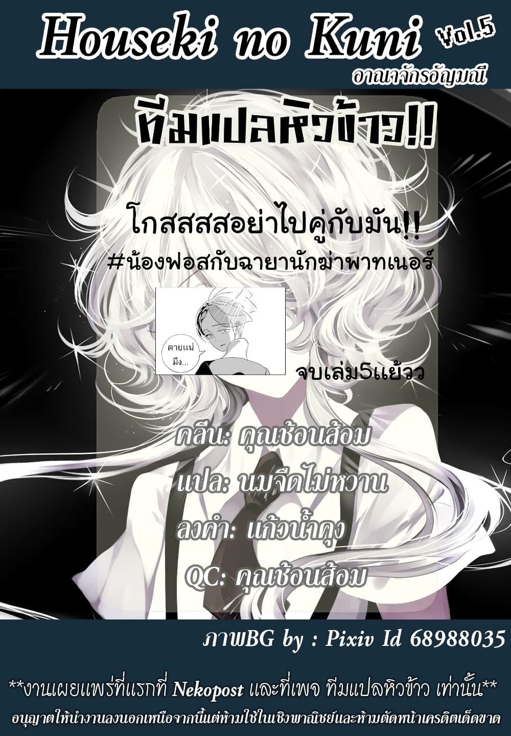 Manga-lc-com อ่านมังงะ อ่านการ์ตูน ออนไลน์ ฟรี Houseki no Kuni ตอนที่ 1 2 3 4 5 6 7 8 9 10 11 12 13 14 ฟรี ไม่มีโฆษณา Manga-lc - อ่าน มังงะ อ่าน การ์ตูน ออนไลน์ อ่านมังงะ ฟรี
