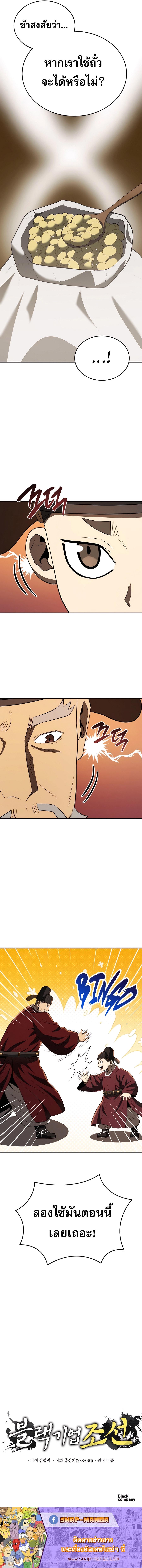 Manga-lc-com อ่านมังงะ อ่านการ์ตูน ออนไลน์ ฟรี Black Corporation Joseon ตอนที่ 1 2 3 4 5 6 7 8 9 10 11 12 13 14 ฟรี ไม่มีโฆษณา Manga-lc - อ่าน มังงะ อ่าน การ์ตูน ออนไลน์ อ่านมังงะ ฟรี