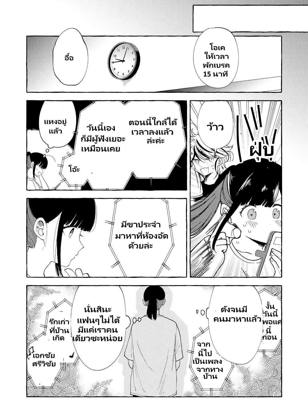 Manga-lc-com อ่านมังงะ อ่านการ์ตูน ออนไลน์ ฟรี Oni Ure Idol ga Kyou mo Watashi wo Oshitekuru ตอนที่ 1 2 3 4 5 6 7 8 9 10 11 12 13 14 ฟรี ไม่มีโฆษณา Manga-lc - อ่าน มังงะ อ่าน การ์ตูน ออนไลน์ อ่านมังงะ ฟรี