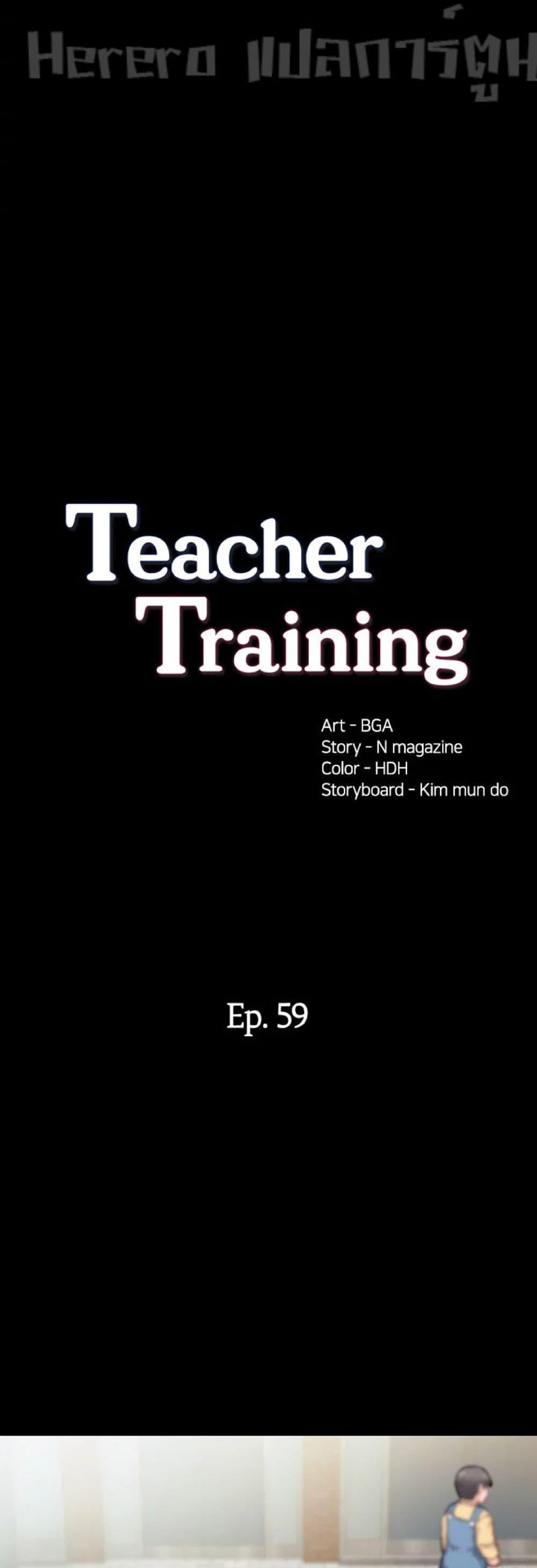Doujin-Lc- อ่าน โดจิน มังฮวา เกาหลี ญี่ปุ่น จีน แปลไทย Teaching Practice ตอนที่ 1 2 3 4 5 6 7 8 9 10 11 12 13 14 ฟรี ไม่มีโฆษณา อ่าน โดจิน Manhwa เกาหลี ญี่ปุ่น จีน เรามีครบ คัดมาให้เน้นๆ โดจิน 18+ รับประกันความฟินโดย  Doujin Lc