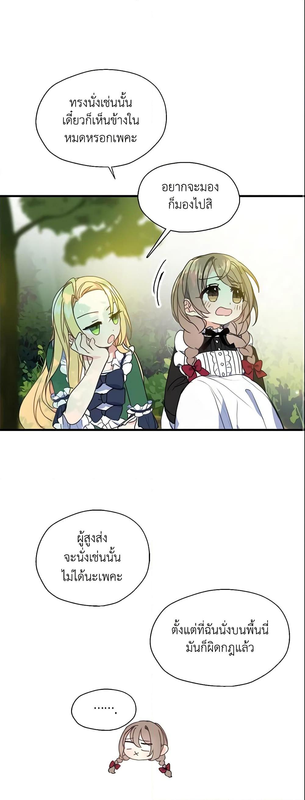 Manga-lc-com อ่านมังงะ อ่านการ์ตูน ออนไลน์ ฟรี Your Majesty, Please Spare Me This Time ตอนที่ 1 2 3 4 5 6 7 8 9 10 11 12 13 14 ฟรี ไม่มีโฆษณา Manga-lc - อ่าน มังงะ อ่าน การ์ตูน ออนไลน์ อ่านมังงะ ฟรี