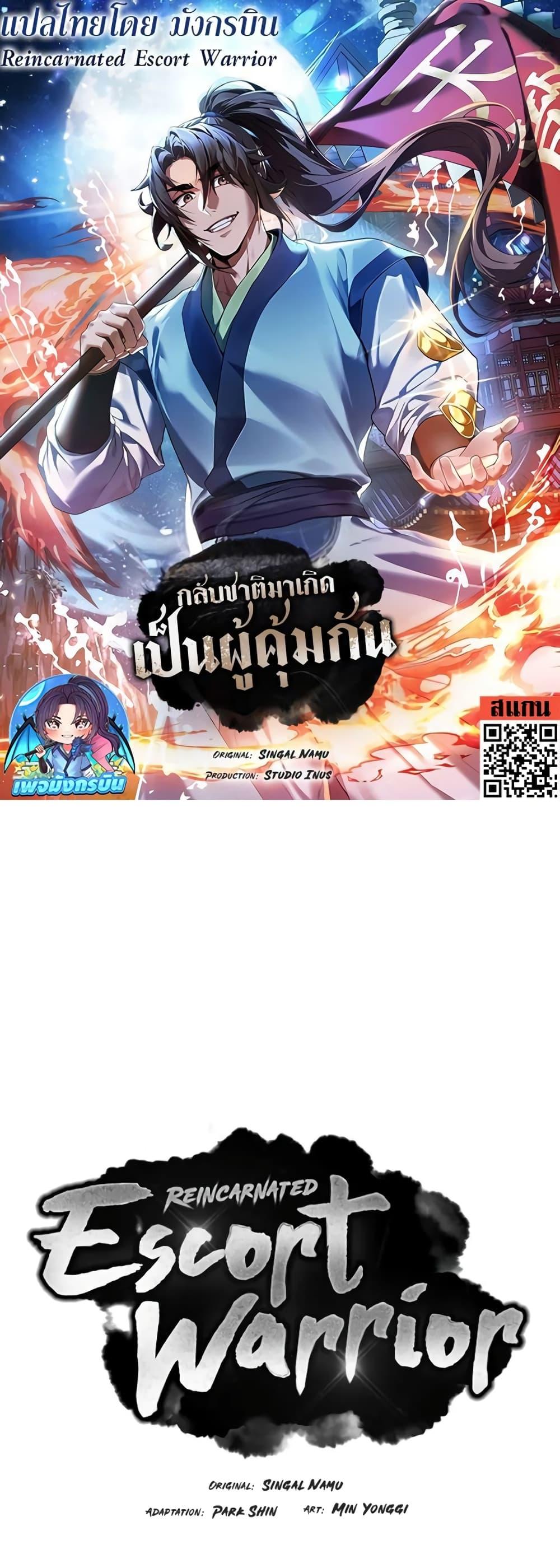Manga-lc-com อ่านมังงะ อ่านการ์ตูน ออนไลน์ ฟรี Reincarnated Escort Warrior ตอนที่ 1 2 3 4 5 6 7 8 9 10 11 12 13 14 ฟรี ไม่มีโฆษณา Manga-lc - อ่าน มังงะ อ่าน การ์ตูน ออนไลน์ อ่านมังงะ ฟรี