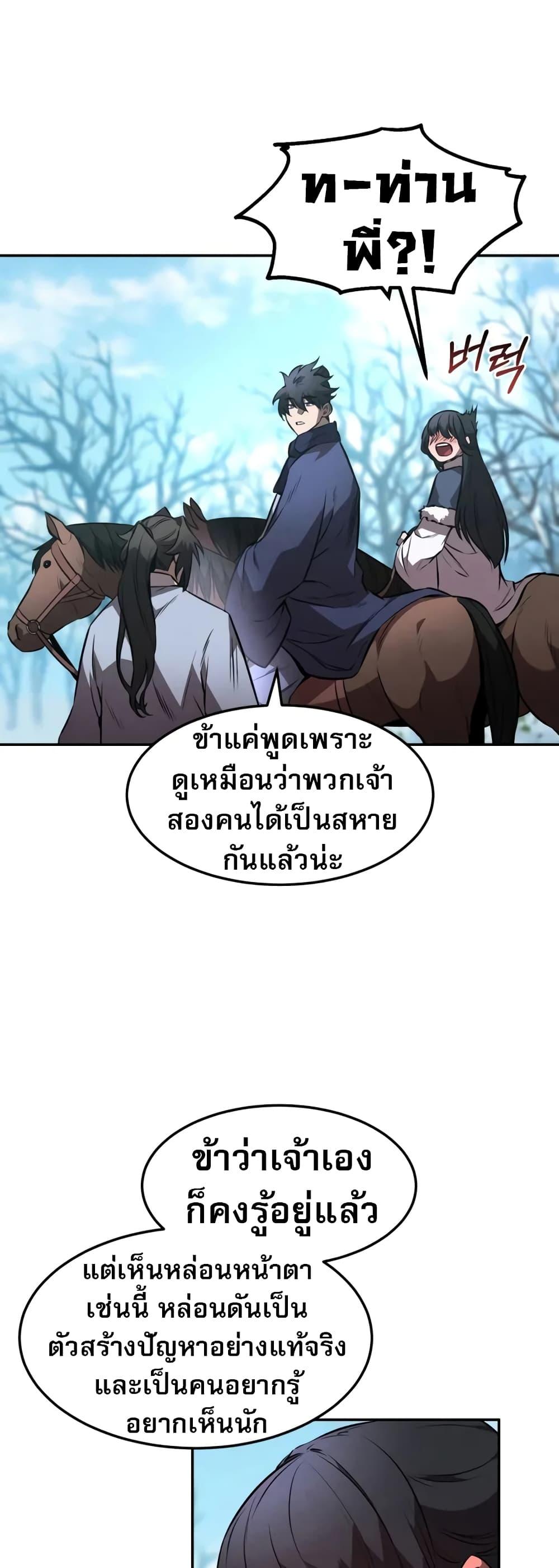 Manga-lc-com อ่านมังงะ อ่านการ์ตูน ออนไลน์ ฟรี Reincarnated Escort Warrior ตอนที่ 1 2 3 4 5 6 7 8 9 10 11 12 13 14 ฟรี ไม่มีโฆษณา Manga-lc - อ่าน มังงะ อ่าน การ์ตูน ออนไลน์ อ่านมังงะ ฟรี