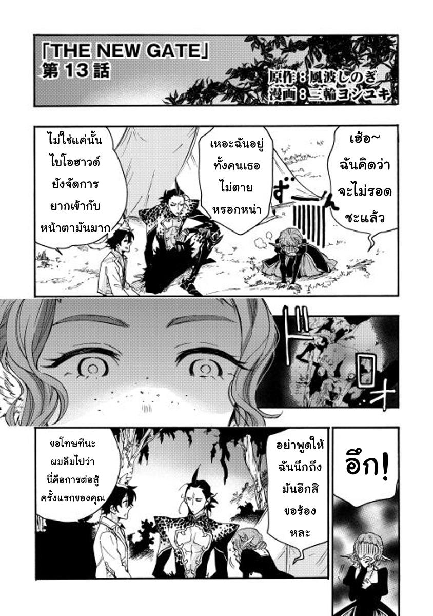 Manga-lc-com อ่านมังงะ อ่านการ์ตูน ออนไลน์ ฟรี The New Gate ตอนที่ 1 2 3 4 5 6 7 8 9 10 11 12 13 14 ฟรี ไม่มีโฆษณา Manga-lc - อ่าน มังงะ อ่าน การ์ตูน ออนไลน์ อ่านมังงะ ฟรี