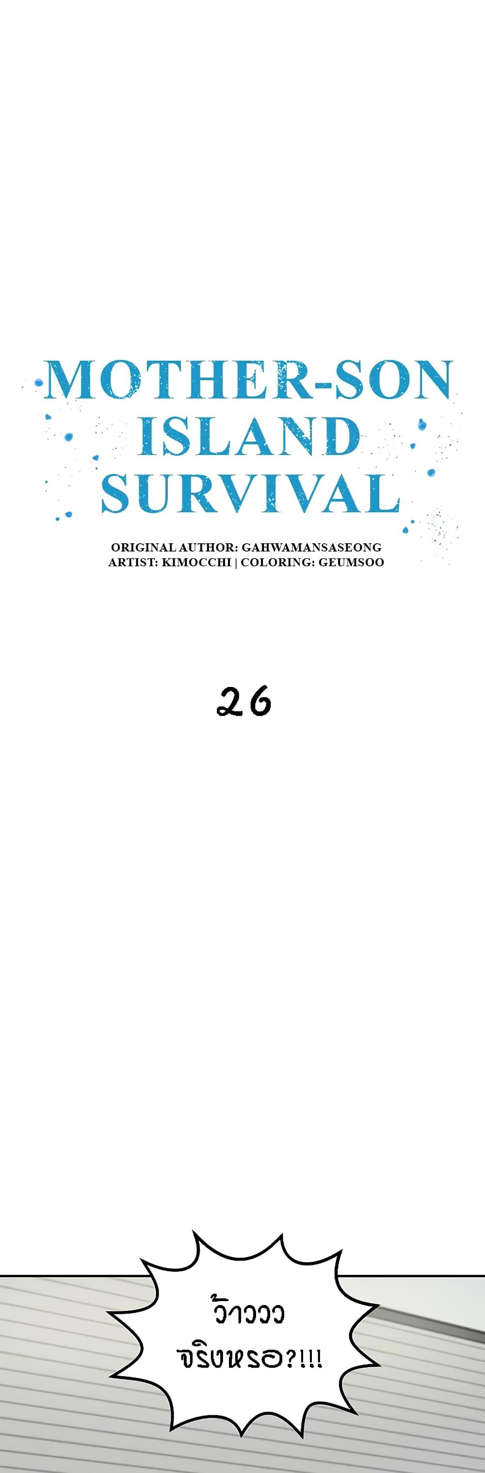 Doujin-Lc- อ่าน โดจิน มังฮวา เกาหลี ญี่ปุ่น จีน แปลไทย Mother-Son Island Survival ตอนที่ 1 2 3 4 5 6 7 8 9 10 11 12 13 14 ฟรี ไม่มีโฆษณา อ่าน โดจิน Manhwa เกาหลี ญี่ปุ่น จีน เรามีครบ คัดมาให้เน้นๆ โดจิน 18+ รับประกันความฟินโดย  Doujin Lc