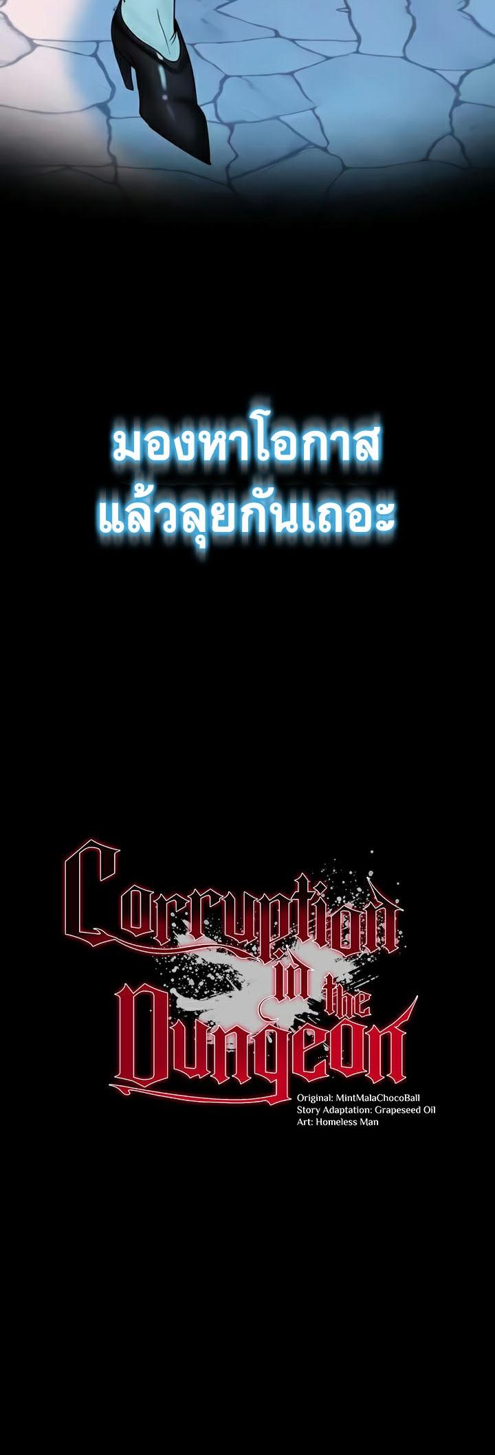 Doujin-Lc- อ่าน โดจิน มังฮวา เกาหลี ญี่ปุ่น จีน แปลไทย Corruption in the Dungeon ตอนที่ 1 2 3 4 5 6 7 8 9 10 11 12 13 14 ฟรี ไม่มีโฆษณา อ่าน โดจิน Manhwa เกาหลี ญี่ปุ่น จีน เรามีครบ คัดมาให้เน้นๆ โดจิน 18+ รับประกันความฟินโดย  Doujin Lc