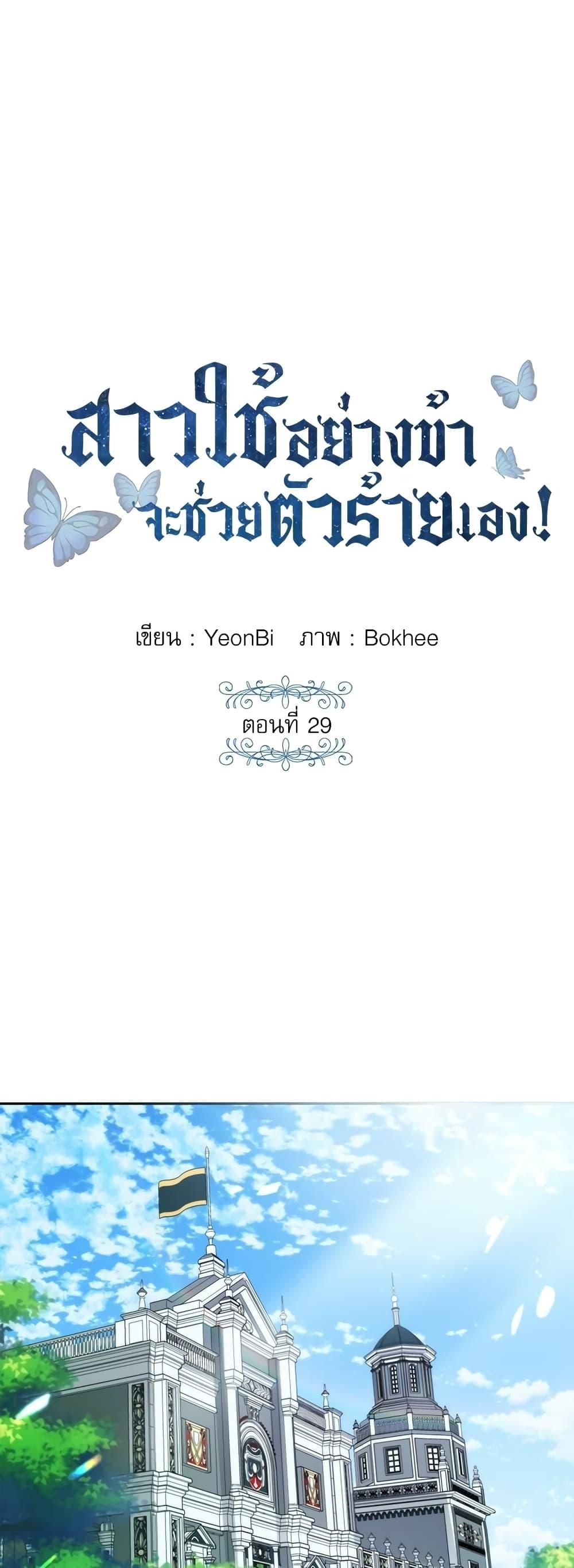 Manga-lc-com อ่านมังงะ อ่านการ์ตูน ออนไลน์ ฟรี Saving the Villain Who was Abandoned by the Female Lead ตอนที่ 1 2 3 4 5 6 7 8 9 10 11 12 13 14 ฟรี ไม่มีโฆษณา Manga-lc - อ่าน มังงะ อ่าน การ์ตูน ออนไลน์ อ่านมังงะ ฟรี