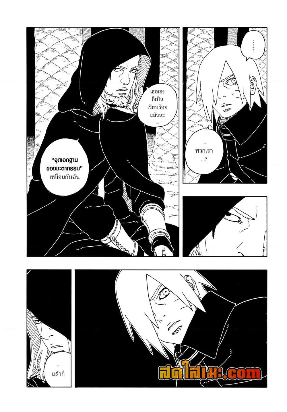 Manga-lc-com อ่านมังงะ อ่านการ์ตูน ออนไลน์ ฟรี Boruto -Two Blue Vortex- ตอนที่ 1 2 3 4 5 6 7 8 9 10 11 12 13 14 ฟรี ไม่มีโฆษณา Manga-lc - อ่าน มังงะ อ่าน การ์ตูน ออนไลน์ อ่านมังงะ ฟรี