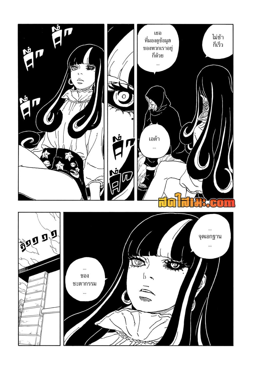 Manga-lc-com อ่านมังงะ อ่านการ์ตูน ออนไลน์ ฟรี Boruto -Two Blue Vortex- ตอนที่ 1 2 3 4 5 6 7 8 9 10 11 12 13 14 ฟรี ไม่มีโฆษณา Manga-lc - อ่าน มังงะ อ่าน การ์ตูน ออนไลน์ อ่านมังงะ ฟรี