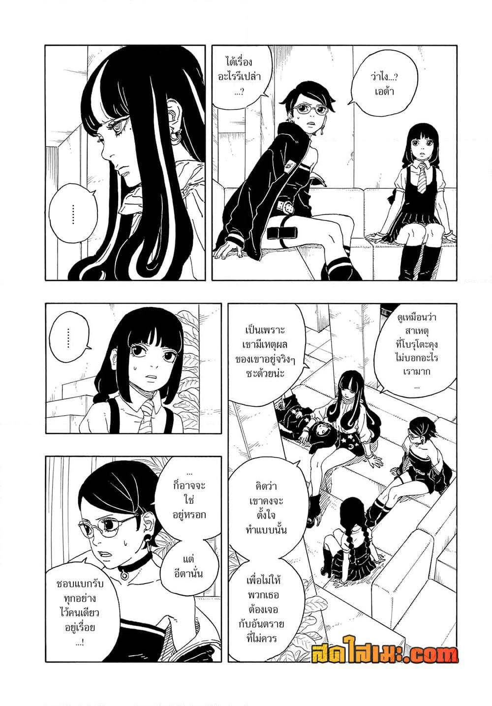 Manga-lc-com อ่านมังงะ อ่านการ์ตูน ออนไลน์ ฟรี Boruto -Two Blue Vortex- ตอนที่ 1 2 3 4 5 6 7 8 9 10 11 12 13 14 ฟรี ไม่มีโฆษณา Manga-lc - อ่าน มังงะ อ่าน การ์ตูน ออนไลน์ อ่านมังงะ ฟรี