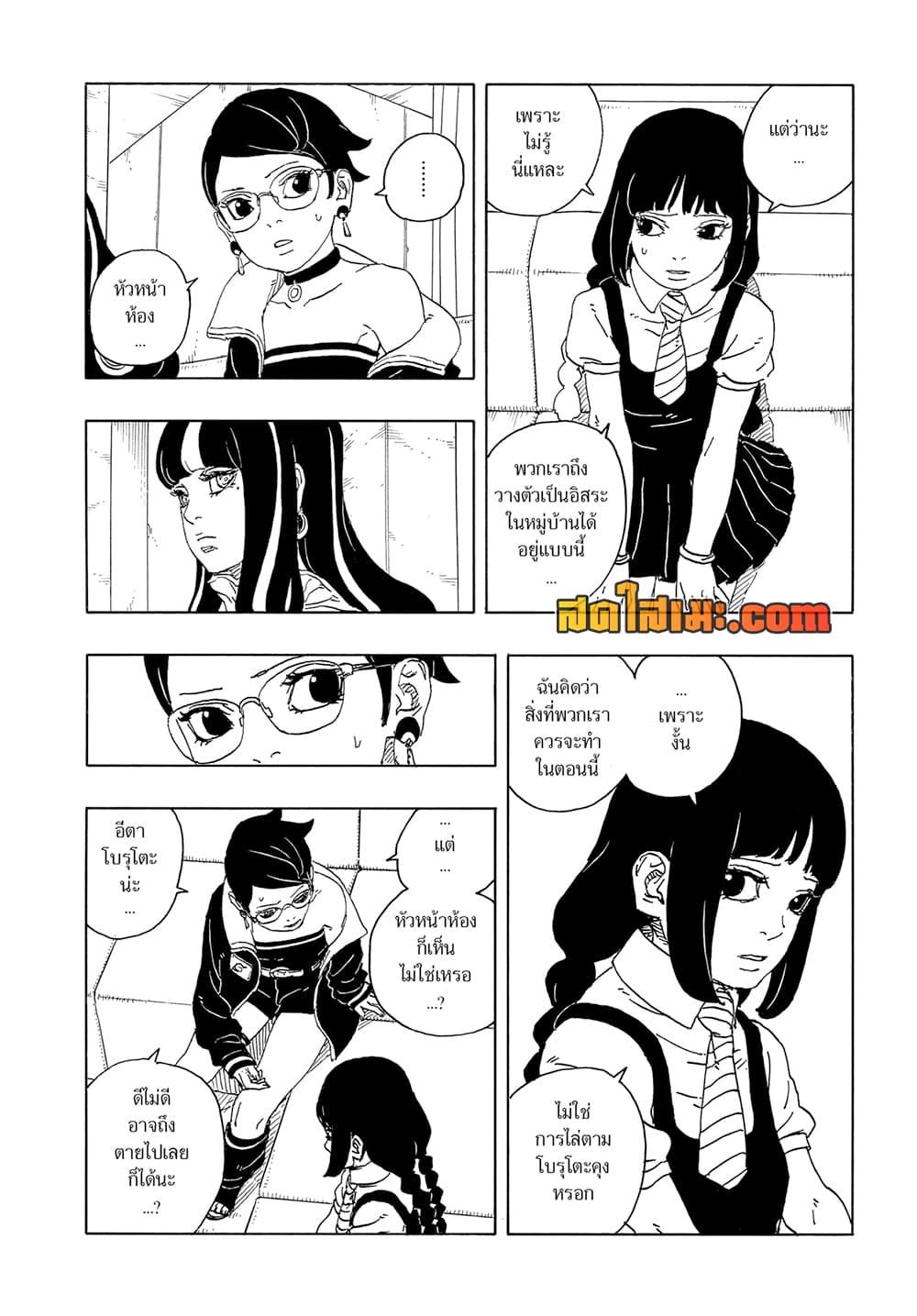 Manga-lc-com อ่านมังงะ อ่านการ์ตูน ออนไลน์ ฟรี Boruto -Two Blue Vortex- ตอนที่ 1 2 3 4 5 6 7 8 9 10 11 12 13 14 ฟรี ไม่มีโฆษณา Manga-lc - อ่าน มังงะ อ่าน การ์ตูน ออนไลน์ อ่านมังงะ ฟรี