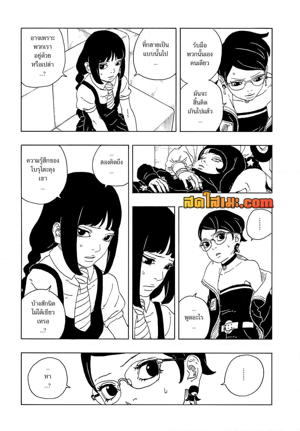 Manga-lc-com อ่านมังงะ อ่านการ์ตูน ออนไลน์ ฟรี Boruto -Two Blue Vortex- ตอนที่ 1 2 3 4 5 6 7 8 9 10 11 12 13 14 ฟรี ไม่มีโฆษณา Manga-lc - อ่าน มังงะ อ่าน การ์ตูน ออนไลน์ อ่านมังงะ ฟรี