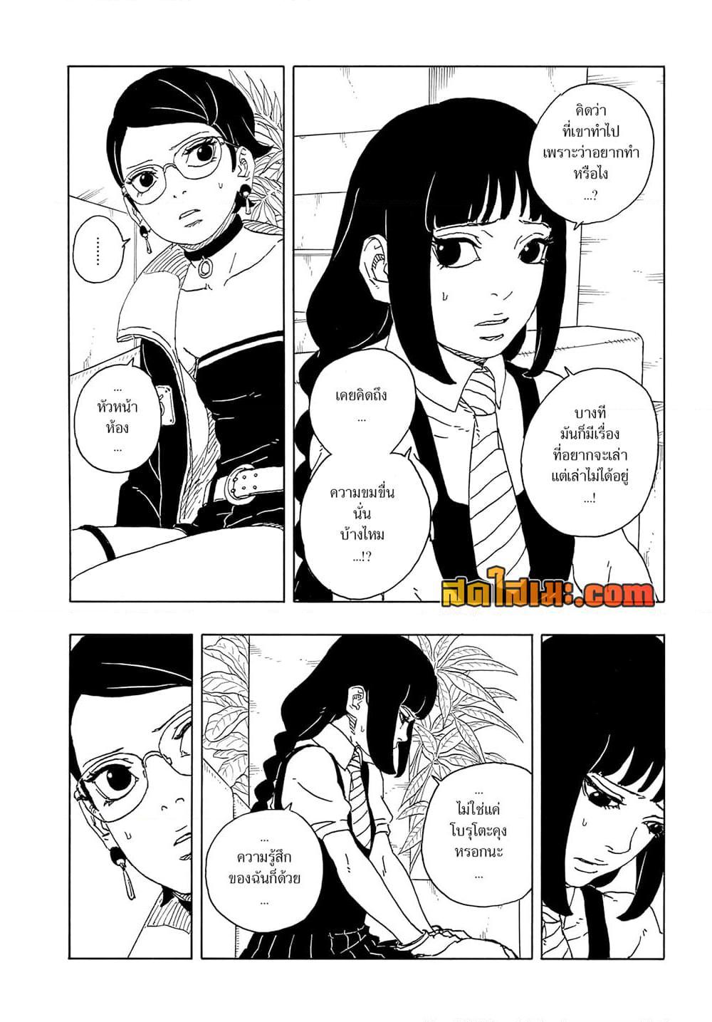 Manga-lc-com อ่านมังงะ อ่านการ์ตูน ออนไลน์ ฟรี Boruto -Two Blue Vortex- ตอนที่ 1 2 3 4 5 6 7 8 9 10 11 12 13 14 ฟรี ไม่มีโฆษณา Manga-lc - อ่าน มังงะ อ่าน การ์ตูน ออนไลน์ อ่านมังงะ ฟรี