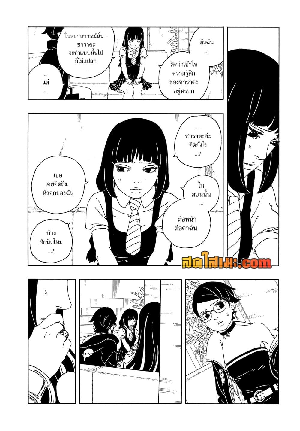 Manga-lc-com อ่านมังงะ อ่านการ์ตูน ออนไลน์ ฟรี Boruto -Two Blue Vortex- ตอนที่ 1 2 3 4 5 6 7 8 9 10 11 12 13 14 ฟรี ไม่มีโฆษณา Manga-lc - อ่าน มังงะ อ่าน การ์ตูน ออนไลน์ อ่านมังงะ ฟรี