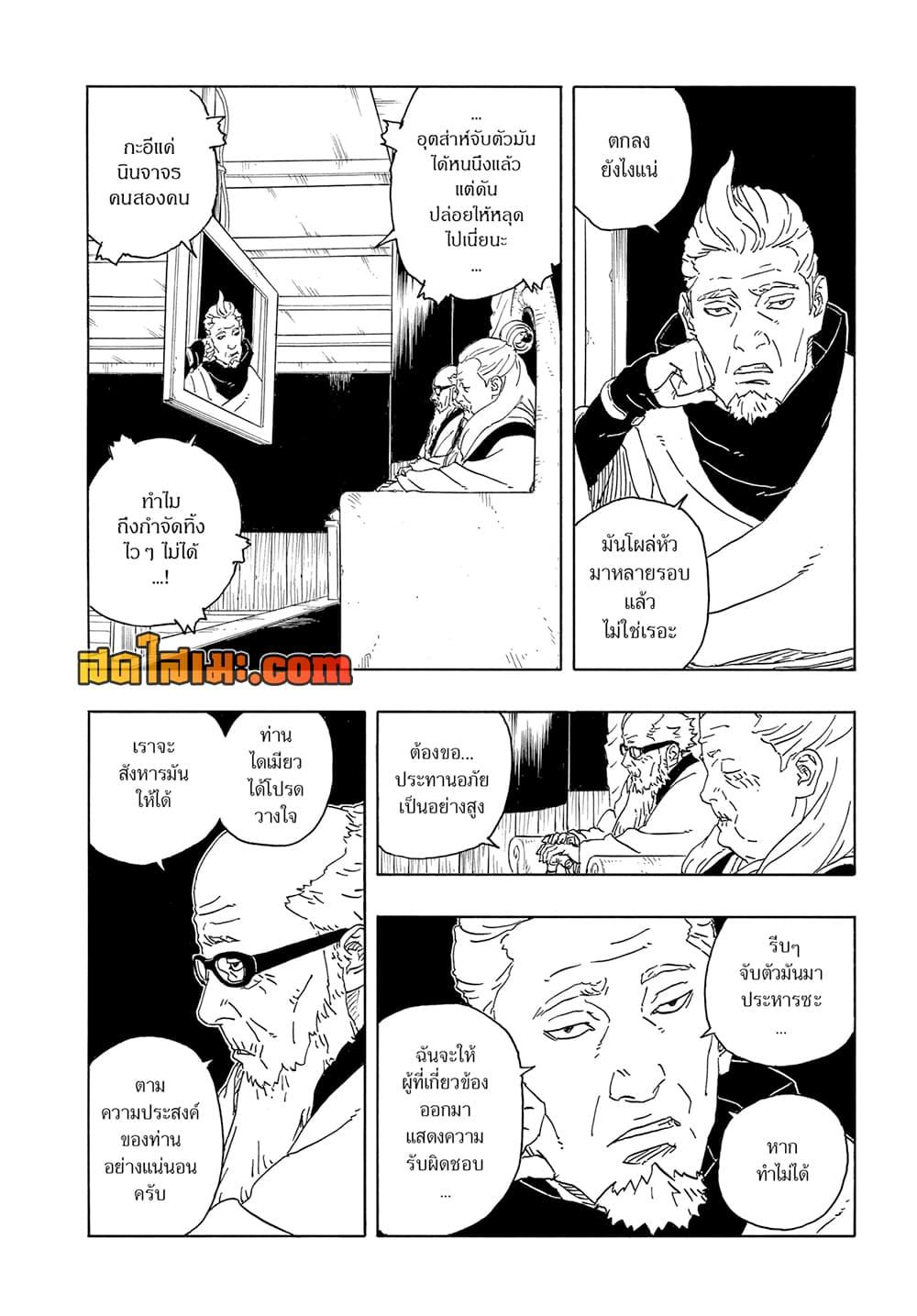 Manga-lc-com อ่านมังงะ อ่านการ์ตูน ออนไลน์ ฟรี Boruto -Two Blue Vortex- ตอนที่ 1 2 3 4 5 6 7 8 9 10 11 12 13 14 ฟรี ไม่มีโฆษณา Manga-lc - อ่าน มังงะ อ่าน การ์ตูน ออนไลน์ อ่านมังงะ ฟรี