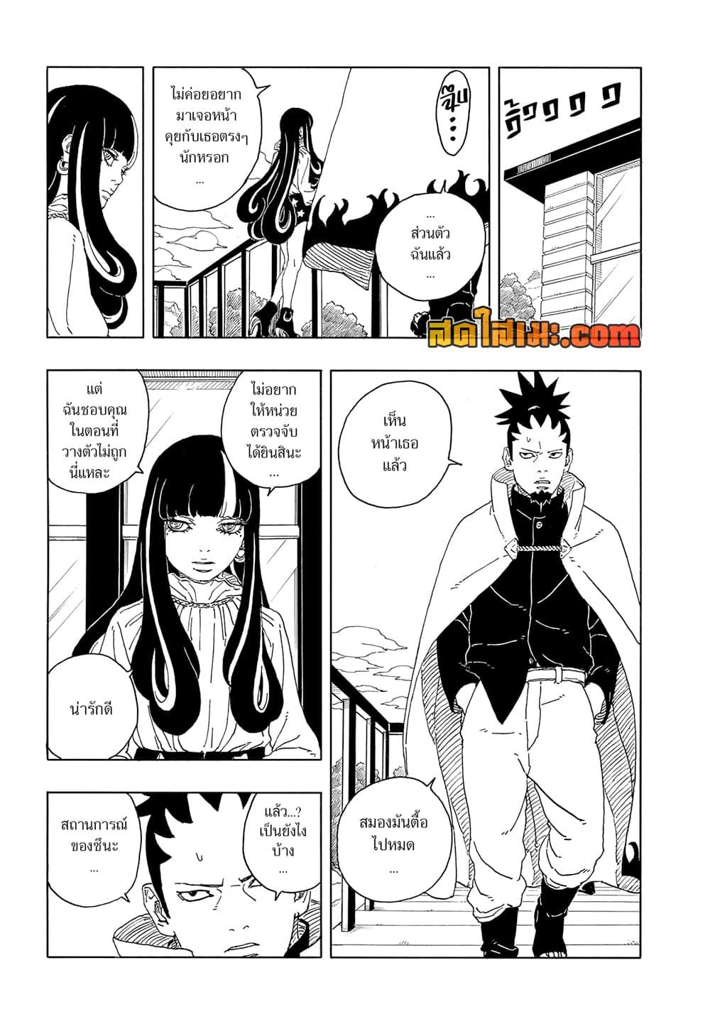 Manga-lc-com อ่านมังงะ อ่านการ์ตูน ออนไลน์ ฟรี Boruto -Two Blue Vortex- ตอนที่ 1 2 3 4 5 6 7 8 9 10 11 12 13 14 ฟรี ไม่มีโฆษณา Manga-lc - อ่าน มังงะ อ่าน การ์ตูน ออนไลน์ อ่านมังงะ ฟรี