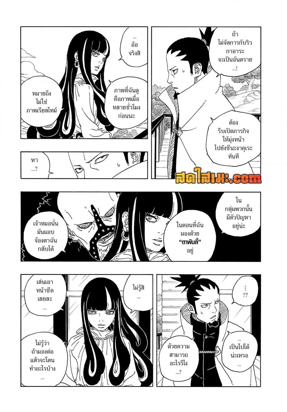 Manga-lc-com อ่านมังงะ อ่านการ์ตูน ออนไลน์ ฟรี Boruto -Two Blue Vortex- ตอนที่ 1 2 3 4 5 6 7 8 9 10 11 12 13 14 ฟรี ไม่มีโฆษณา Manga-lc - อ่าน มังงะ อ่าน การ์ตูน ออนไลน์ อ่านมังงะ ฟรี