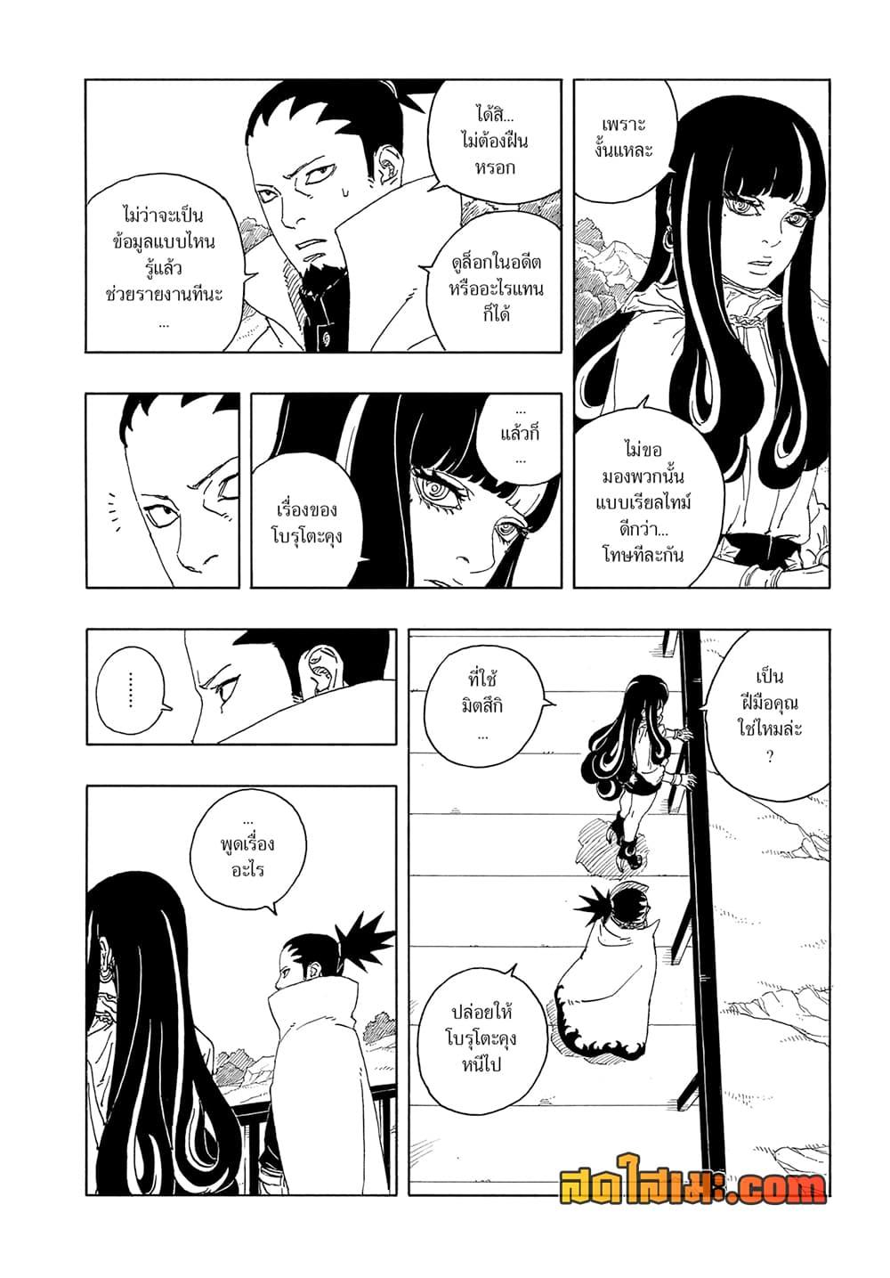 Manga-lc-com อ่านมังงะ อ่านการ์ตูน ออนไลน์ ฟรี Boruto -Two Blue Vortex- ตอนที่ 1 2 3 4 5 6 7 8 9 10 11 12 13 14 ฟรี ไม่มีโฆษณา Manga-lc - อ่าน มังงะ อ่าน การ์ตูน ออนไลน์ อ่านมังงะ ฟรี