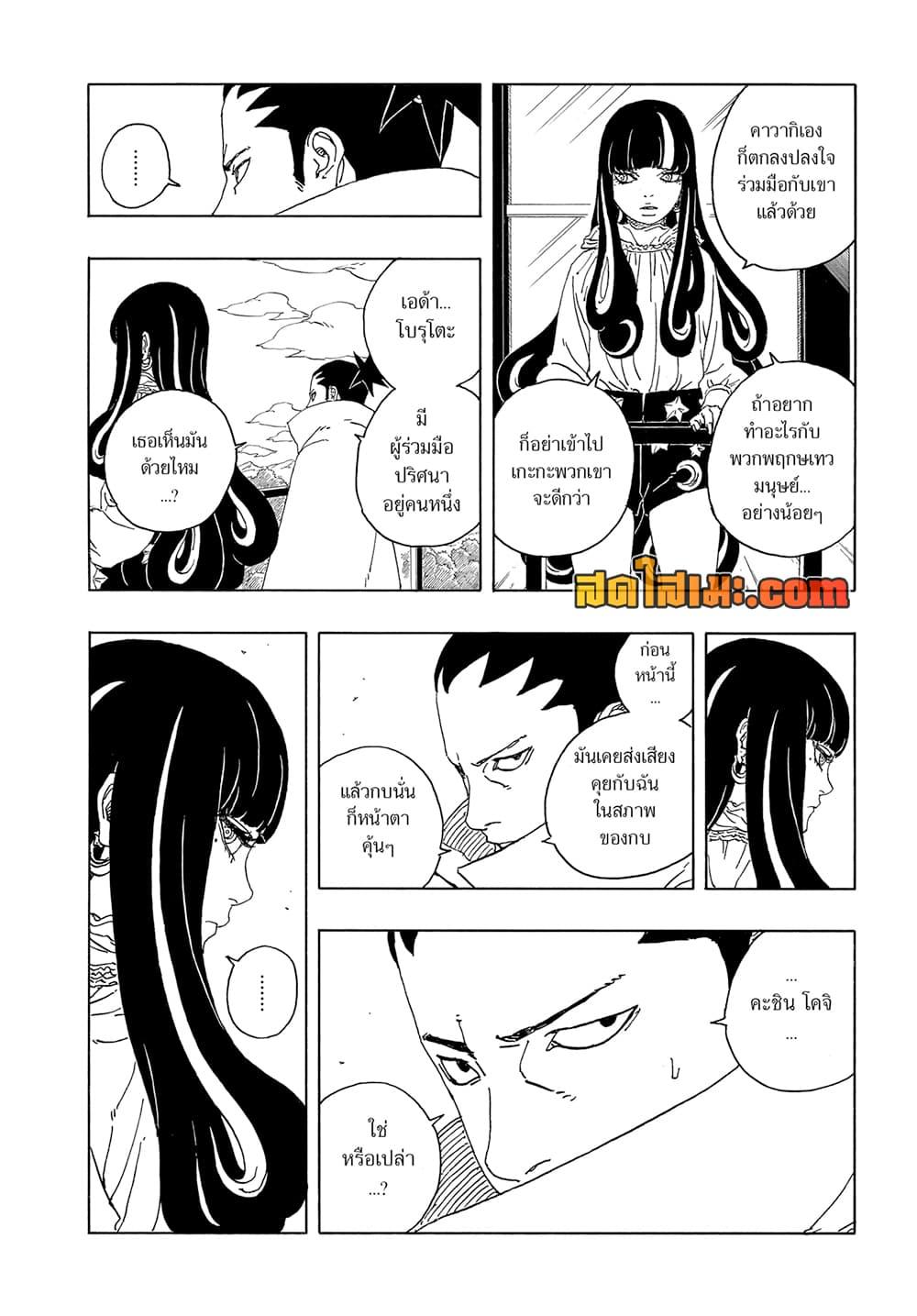 Manga-lc-com อ่านมังงะ อ่านการ์ตูน ออนไลน์ ฟรี Boruto -Two Blue Vortex- ตอนที่ 1 2 3 4 5 6 7 8 9 10 11 12 13 14 ฟรี ไม่มีโฆษณา Manga-lc - อ่าน มังงะ อ่าน การ์ตูน ออนไลน์ อ่านมังงะ ฟรี