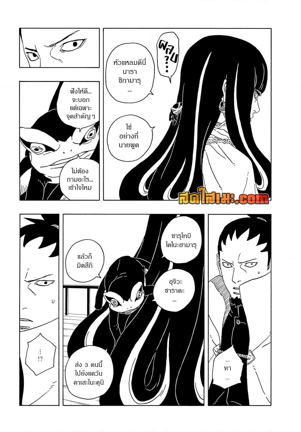 Manga-lc-com อ่านมังงะ อ่านการ์ตูน ออนไลน์ ฟรี Boruto -Two Blue Vortex- ตอนที่ 1 2 3 4 5 6 7 8 9 10 11 12 13 14 ฟรี ไม่มีโฆษณา Manga-lc - อ่าน มังงะ อ่าน การ์ตูน ออนไลน์ อ่านมังงะ ฟรี