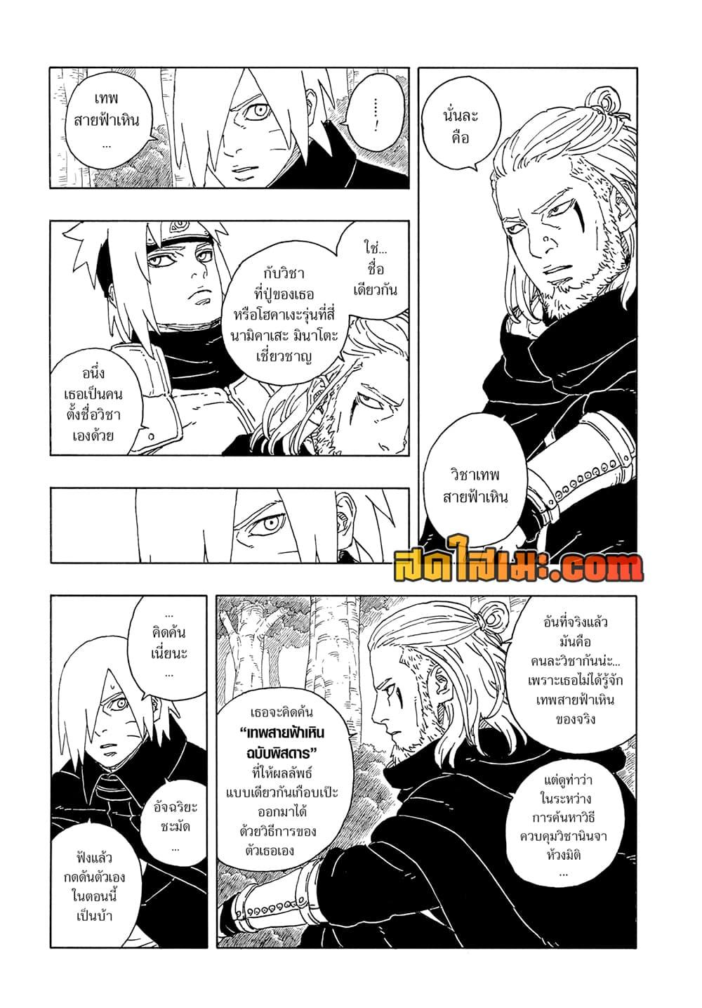 Manga-lc-com อ่านมังงะ อ่านการ์ตูน ออนไลน์ ฟรี Boruto -Two Blue Vortex- ตอนที่ 1 2 3 4 5 6 7 8 9 10 11 12 13 14 ฟรี ไม่มีโฆษณา Manga-lc - อ่าน มังงะ อ่าน การ์ตูน ออนไลน์ อ่านมังงะ ฟรี