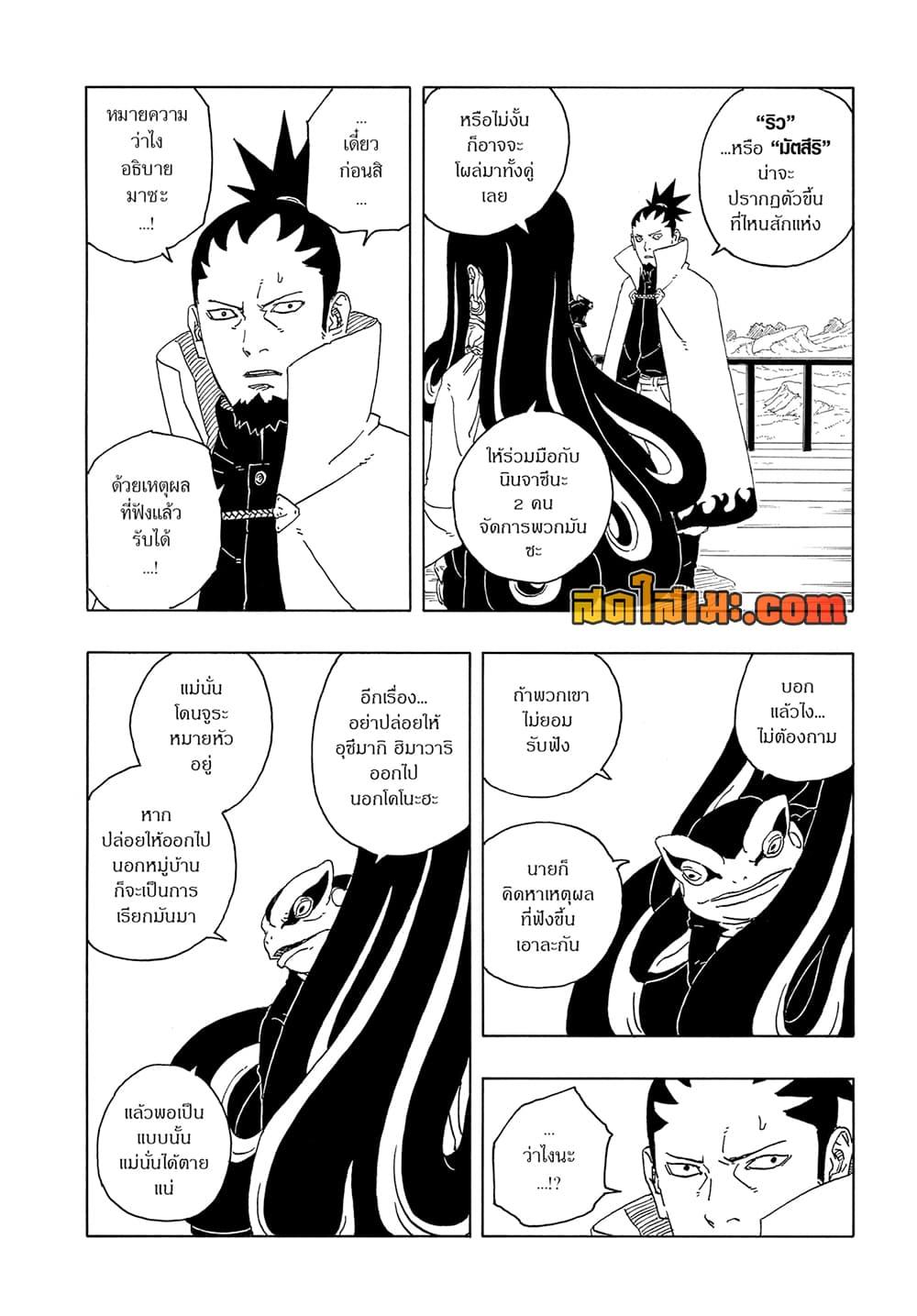 Manga-lc-com อ่านมังงะ อ่านการ์ตูน ออนไลน์ ฟรี Boruto -Two Blue Vortex- ตอนที่ 1 2 3 4 5 6 7 8 9 10 11 12 13 14 ฟรี ไม่มีโฆษณา Manga-lc - อ่าน มังงะ อ่าน การ์ตูน ออนไลน์ อ่านมังงะ ฟรี