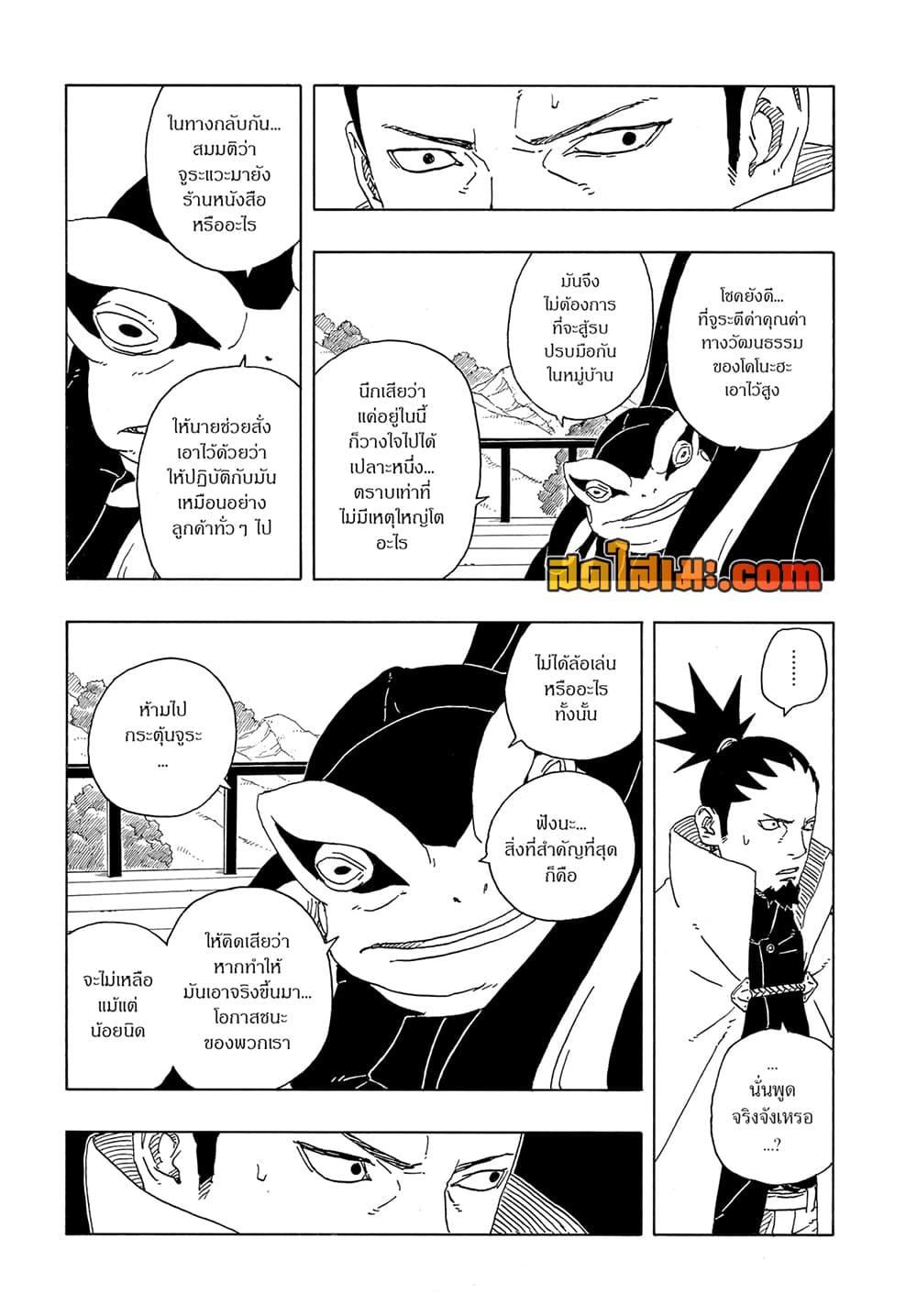 Manga-lc-com อ่านมังงะ อ่านการ์ตูน ออนไลน์ ฟรี Boruto -Two Blue Vortex- ตอนที่ 1 2 3 4 5 6 7 8 9 10 11 12 13 14 ฟรี ไม่มีโฆษณา Manga-lc - อ่าน มังงะ อ่าน การ์ตูน ออนไลน์ อ่านมังงะ ฟรี
