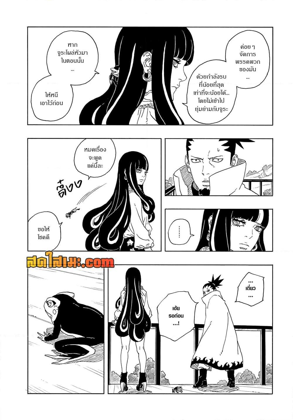 Manga-lc-com อ่านมังงะ อ่านการ์ตูน ออนไลน์ ฟรี Boruto -Two Blue Vortex- ตอนที่ 1 2 3 4 5 6 7 8 9 10 11 12 13 14 ฟรี ไม่มีโฆษณา Manga-lc - อ่าน มังงะ อ่าน การ์ตูน ออนไลน์ อ่านมังงะ ฟรี