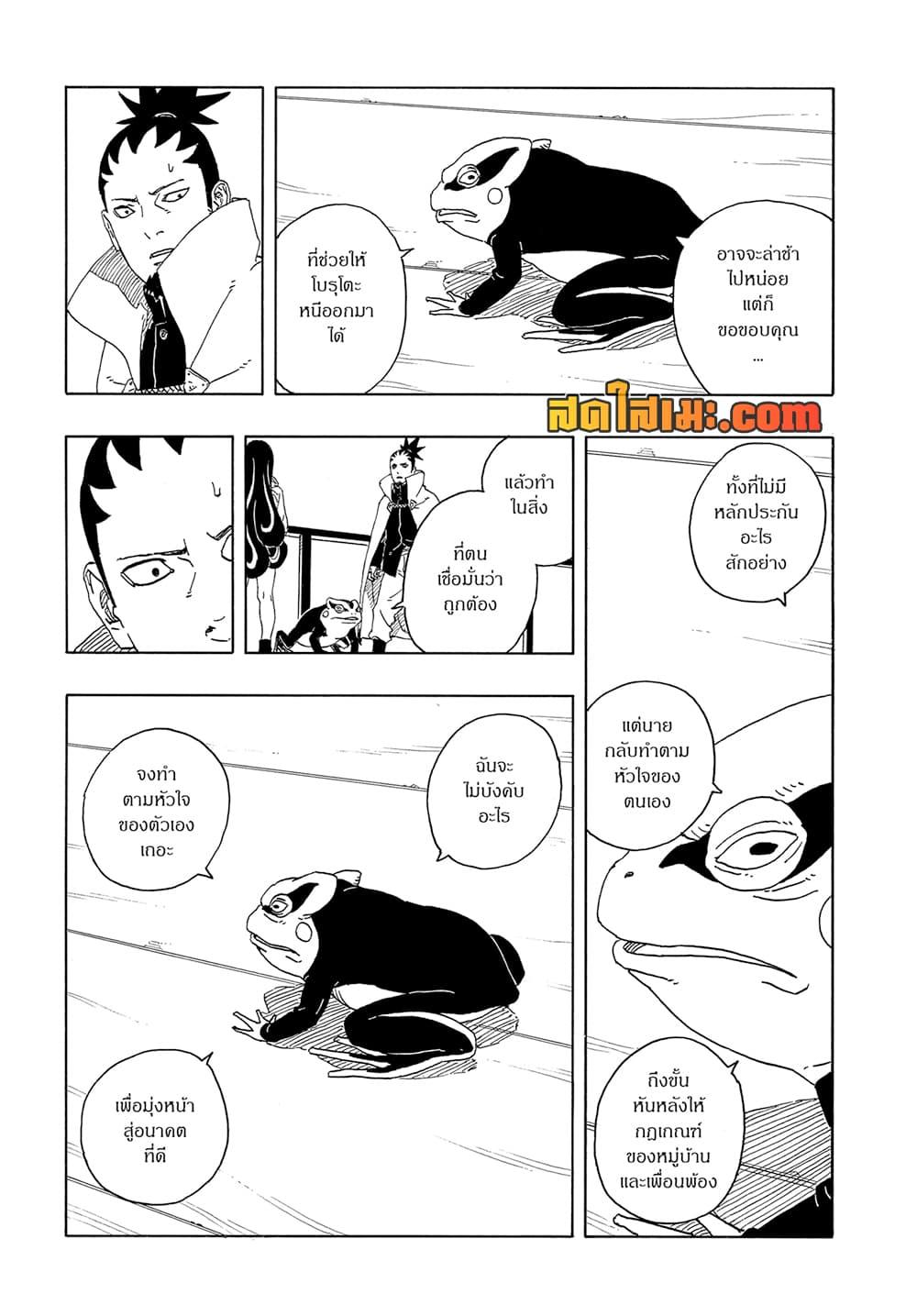 Manga-lc-com อ่านมังงะ อ่านการ์ตูน ออนไลน์ ฟรี Boruto -Two Blue Vortex- ตอนที่ 1 2 3 4 5 6 7 8 9 10 11 12 13 14 ฟรี ไม่มีโฆษณา Manga-lc - อ่าน มังงะ อ่าน การ์ตูน ออนไลน์ อ่านมังงะ ฟรี
