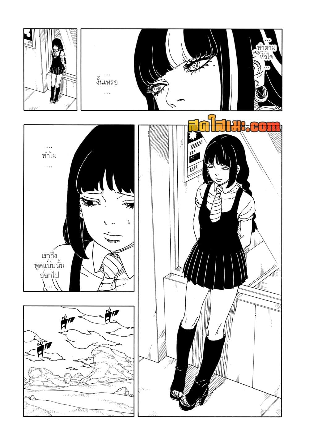 Manga-lc-com อ่านมังงะ อ่านการ์ตูน ออนไลน์ ฟรี Boruto -Two Blue Vortex- ตอนที่ 1 2 3 4 5 6 7 8 9 10 11 12 13 14 ฟรี ไม่มีโฆษณา Manga-lc - อ่าน มังงะ อ่าน การ์ตูน ออนไลน์ อ่านมังงะ ฟรี