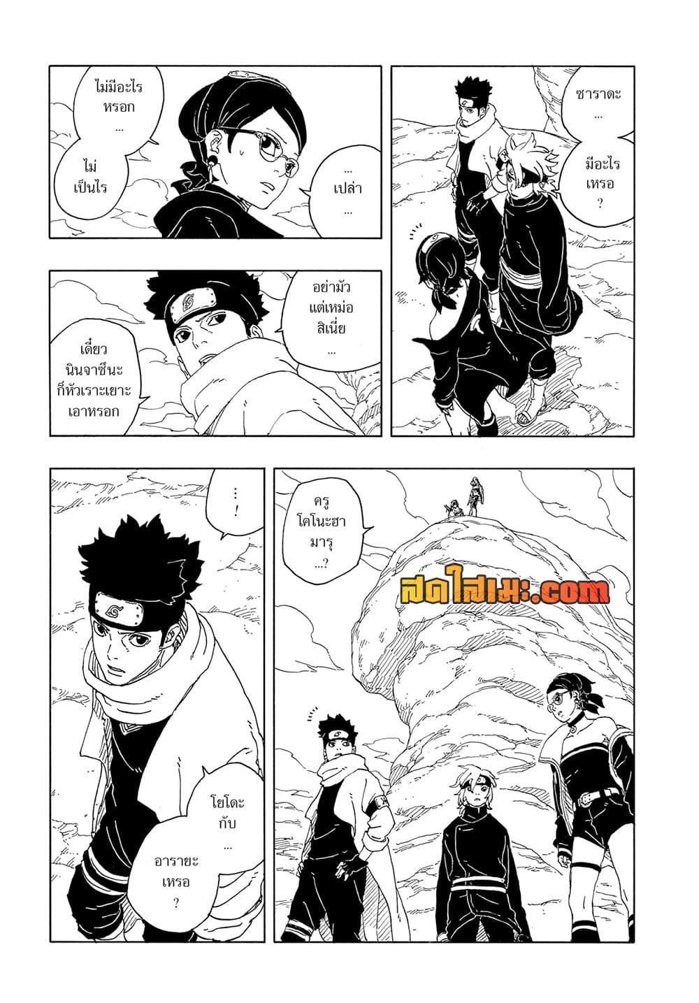 Manga-lc-com อ่านมังงะ อ่านการ์ตูน ออนไลน์ ฟรี Boruto -Two Blue Vortex- ตอนที่ 1 2 3 4 5 6 7 8 9 10 11 12 13 14 ฟรี ไม่มีโฆษณา Manga-lc - อ่าน มังงะ อ่าน การ์ตูน ออนไลน์ อ่านมังงะ ฟรี