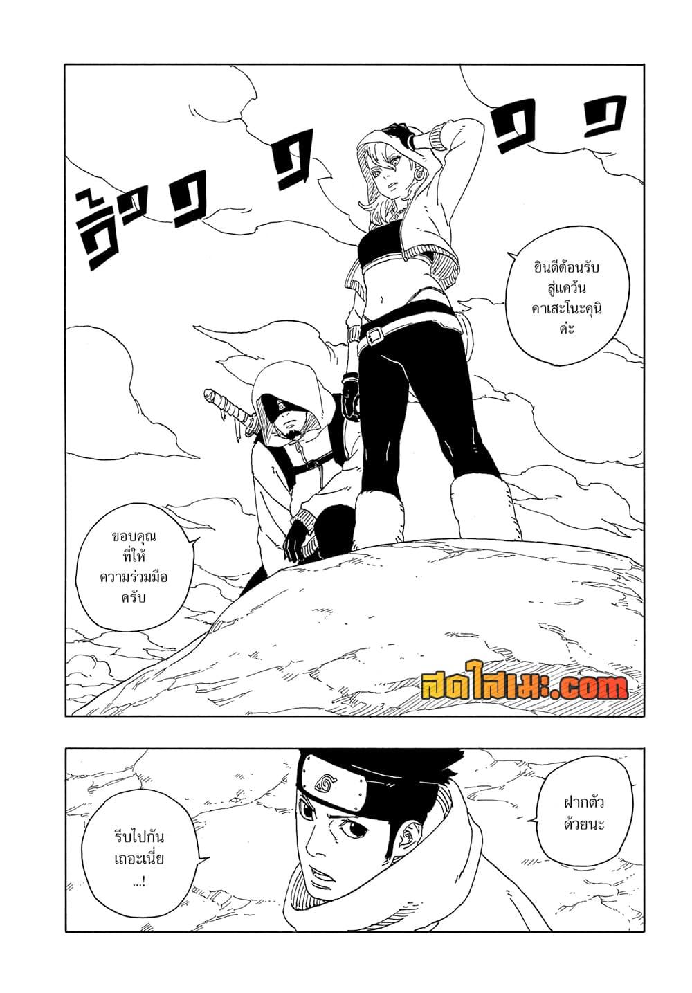 Manga-lc-com อ่านมังงะ อ่านการ์ตูน ออนไลน์ ฟรี Boruto -Two Blue Vortex- ตอนที่ 1 2 3 4 5 6 7 8 9 10 11 12 13 14 ฟรี ไม่มีโฆษณา Manga-lc - อ่าน มังงะ อ่าน การ์ตูน ออนไลน์ อ่านมังงะ ฟรี