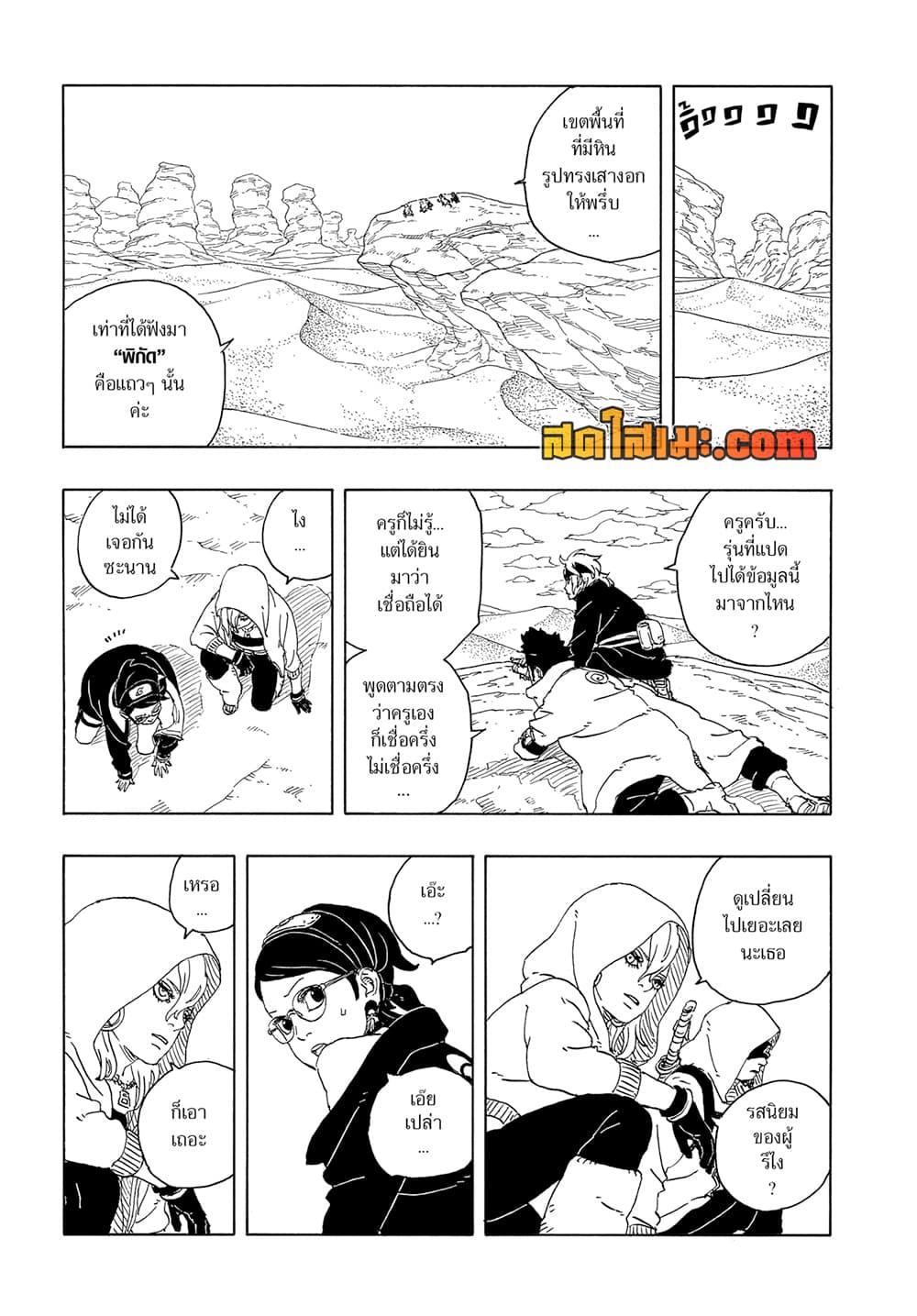 Manga-lc-com อ่านมังงะ อ่านการ์ตูน ออนไลน์ ฟรี Boruto -Two Blue Vortex- ตอนที่ 1 2 3 4 5 6 7 8 9 10 11 12 13 14 ฟรี ไม่มีโฆษณา Manga-lc - อ่าน มังงะ อ่าน การ์ตูน ออนไลน์ อ่านมังงะ ฟรี
