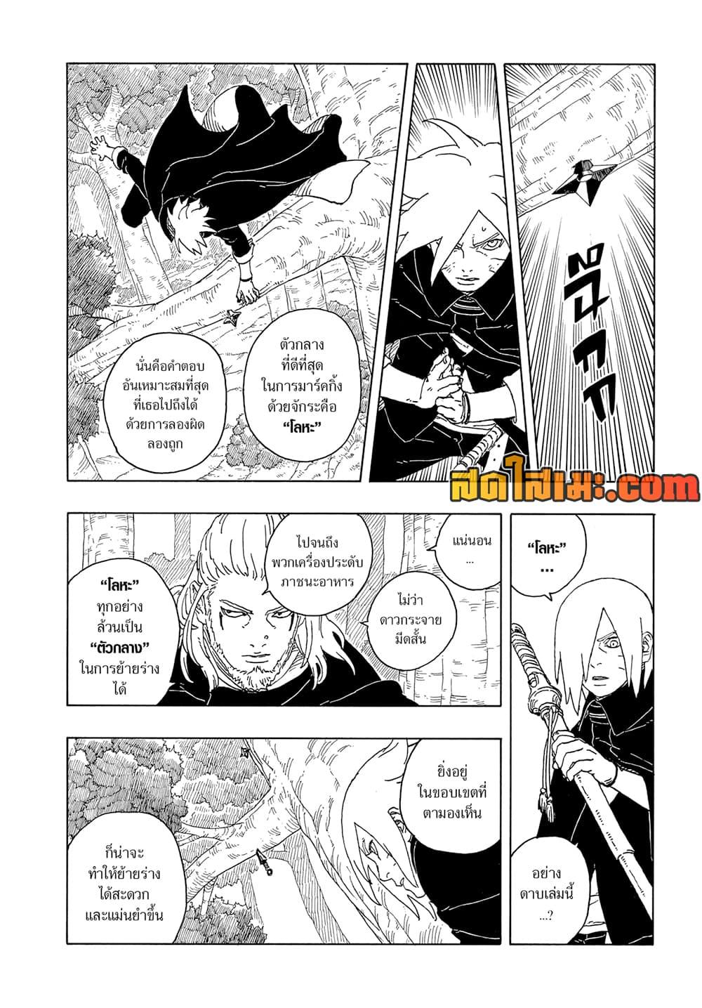 Manga-lc-com อ่านมังงะ อ่านการ์ตูน ออนไลน์ ฟรี Boruto -Two Blue Vortex- ตอนที่ 1 2 3 4 5 6 7 8 9 10 11 12 13 14 ฟรี ไม่มีโฆษณา Manga-lc - อ่าน มังงะ อ่าน การ์ตูน ออนไลน์ อ่านมังงะ ฟรี