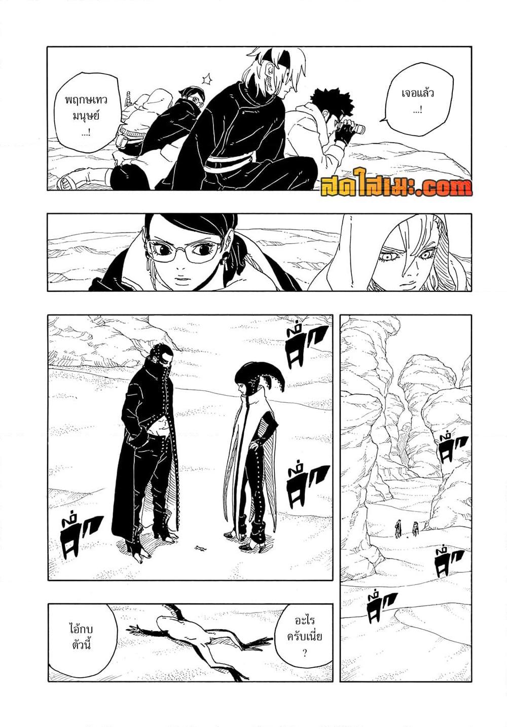 Manga-lc-com อ่านมังงะ อ่านการ์ตูน ออนไลน์ ฟรี Boruto -Two Blue Vortex- ตอนที่ 1 2 3 4 5 6 7 8 9 10 11 12 13 14 ฟรี ไม่มีโฆษณา Manga-lc - อ่าน มังงะ อ่าน การ์ตูน ออนไลน์ อ่านมังงะ ฟรี