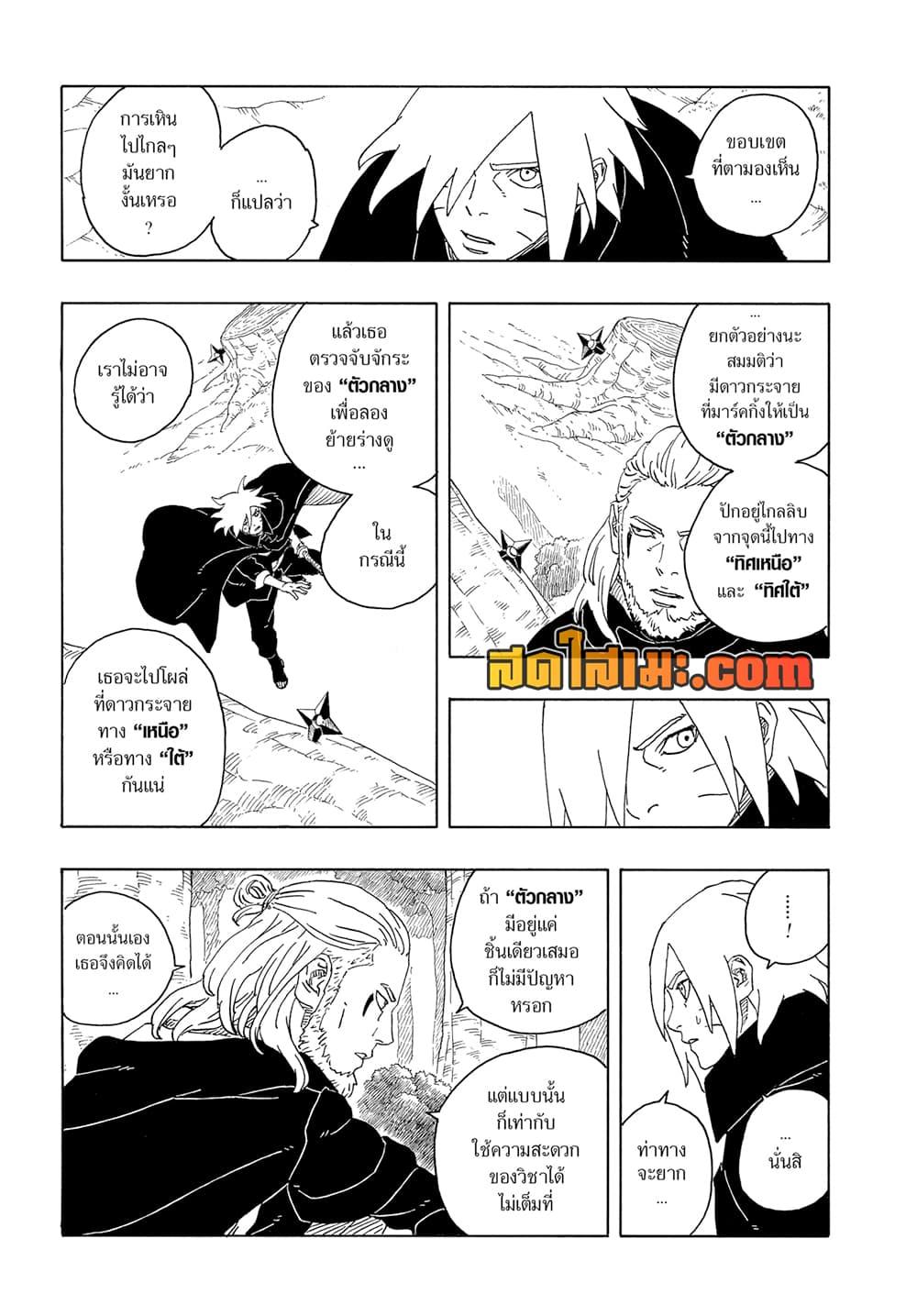 Manga-lc-com อ่านมังงะ อ่านการ์ตูน ออนไลน์ ฟรี Boruto -Two Blue Vortex- ตอนที่ 1 2 3 4 5 6 7 8 9 10 11 12 13 14 ฟรี ไม่มีโฆษณา Manga-lc - อ่าน มังงะ อ่าน การ์ตูน ออนไลน์ อ่านมังงะ ฟรี
