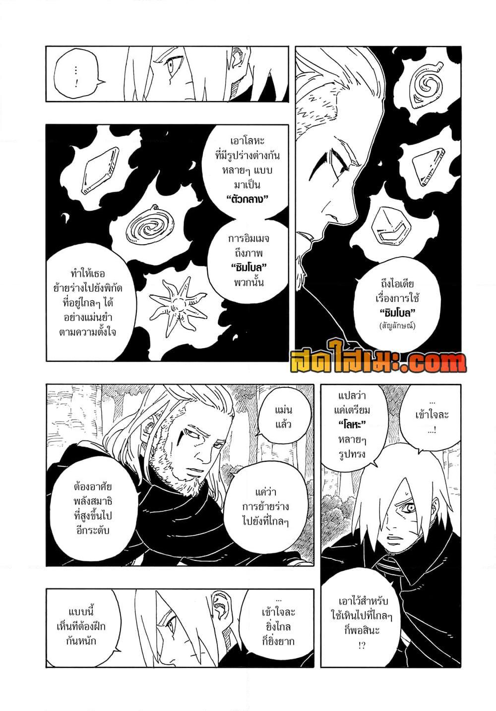 Manga-lc-com อ่านมังงะ อ่านการ์ตูน ออนไลน์ ฟรี Boruto -Two Blue Vortex- ตอนที่ 1 2 3 4 5 6 7 8 9 10 11 12 13 14 ฟรี ไม่มีโฆษณา Manga-lc - อ่าน มังงะ อ่าน การ์ตูน ออนไลน์ อ่านมังงะ ฟรี