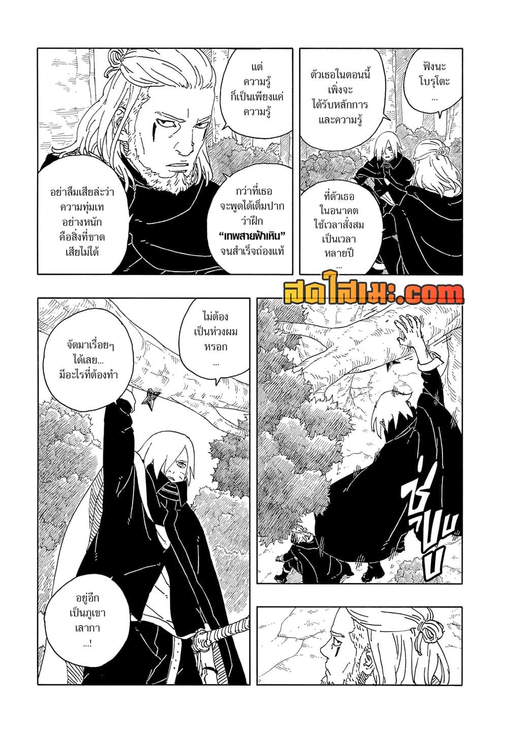 Manga-lc-com อ่านมังงะ อ่านการ์ตูน ออนไลน์ ฟรี Boruto -Two Blue Vortex- ตอนที่ 1 2 3 4 5 6 7 8 9 10 11 12 13 14 ฟรี ไม่มีโฆษณา Manga-lc - อ่าน มังงะ อ่าน การ์ตูน ออนไลน์ อ่านมังงะ ฟรี
