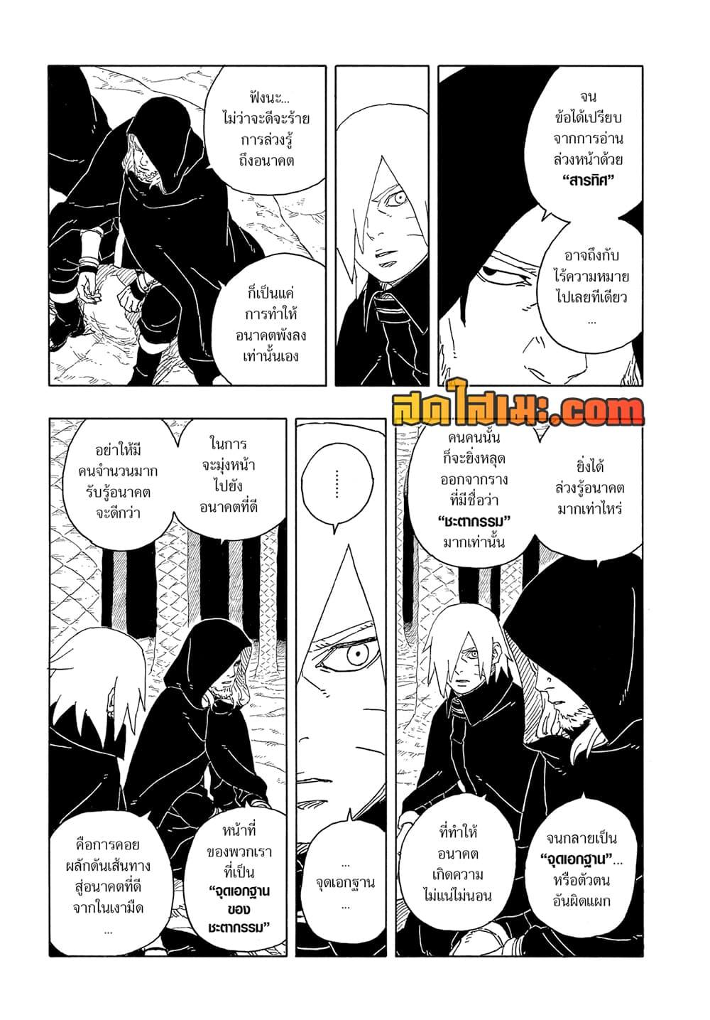 Manga-lc-com อ่านมังงะ อ่านการ์ตูน ออนไลน์ ฟรี Boruto -Two Blue Vortex- ตอนที่ 1 2 3 4 5 6 7 8 9 10 11 12 13 14 ฟรี ไม่มีโฆษณา Manga-lc - อ่าน มังงะ อ่าน การ์ตูน ออนไลน์ อ่านมังงะ ฟรี