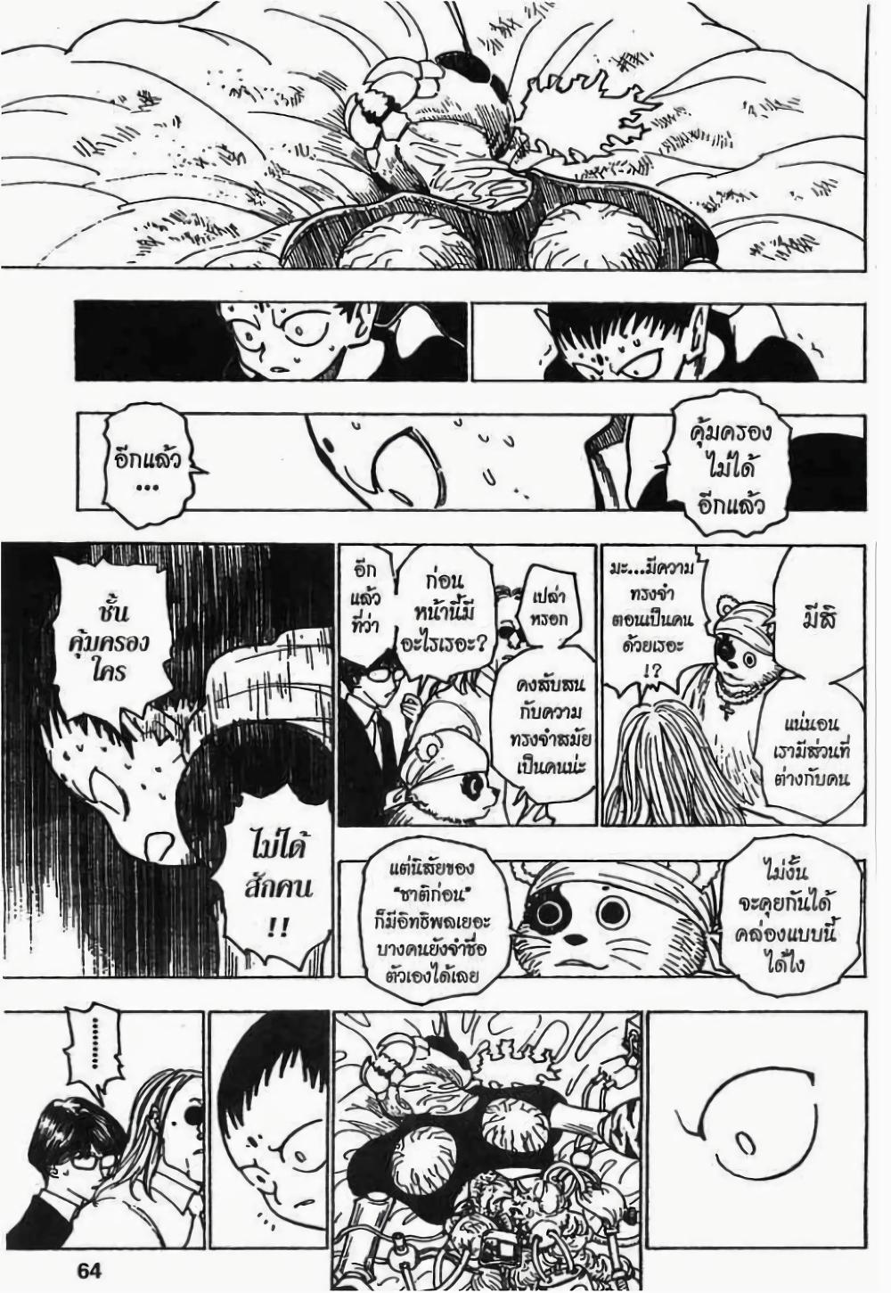Manga-lc-com อ่านมังงะ อ่านการ์ตูน ออนไลน์ ฟรี Hunter X Hunter ตอนที่ 1 2 3 4 5 6 7 8 9 10 11 12 13 14 ฟรี ไม่มีโฆษณา Manga-lc - อ่าน มังงะ อ่าน การ์ตูน ออนไลน์ อ่านมังงะ ฟรี