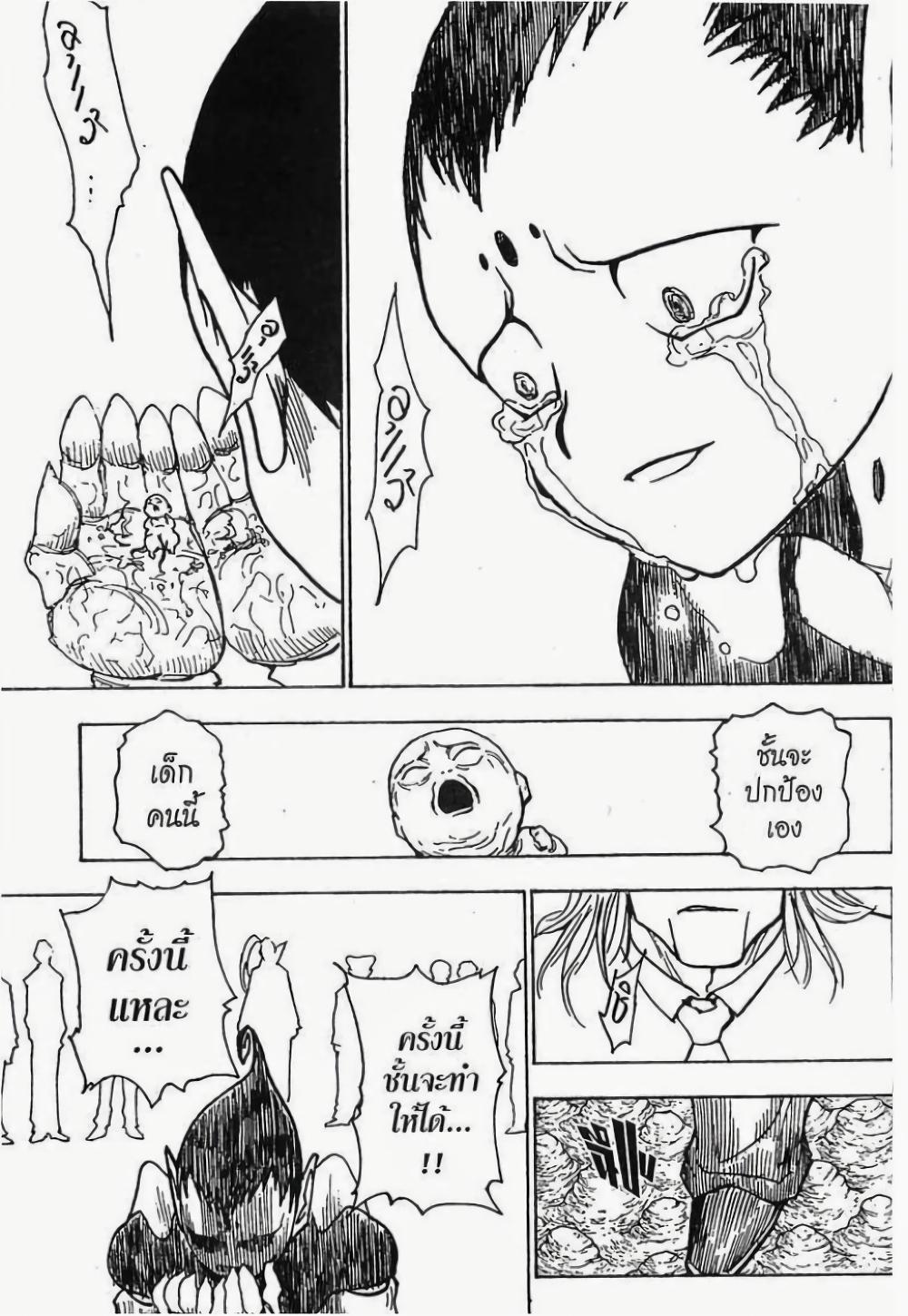 Manga-lc-com อ่านมังงะ อ่านการ์ตูน ออนไลน์ ฟรี Hunter X Hunter ตอนที่ 1 2 3 4 5 6 7 8 9 10 11 12 13 14 ฟรี ไม่มีโฆษณา Manga-lc - อ่าน มังงะ อ่าน การ์ตูน ออนไลน์ อ่านมังงะ ฟรี
