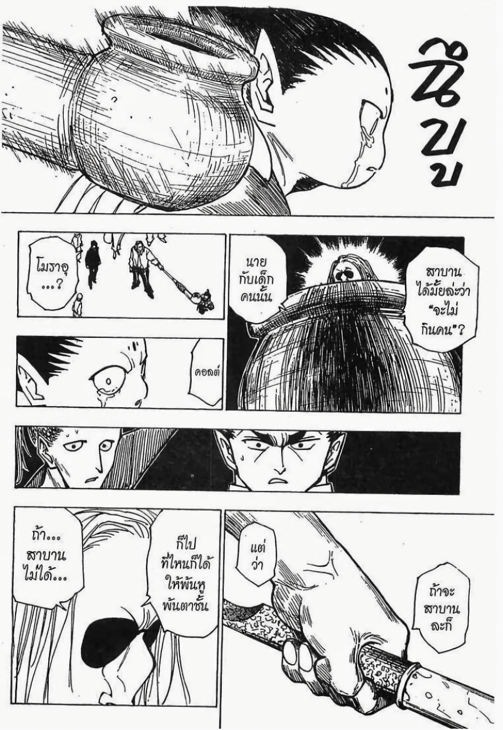 Manga-lc-com อ่านมังงะ อ่านการ์ตูน ออนไลน์ ฟรี Hunter X Hunter ตอนที่ 1 2 3 4 5 6 7 8 9 10 11 12 13 14 ฟรี ไม่มีโฆษณา Manga-lc - อ่าน มังงะ อ่าน การ์ตูน ออนไลน์ อ่านมังงะ ฟรี