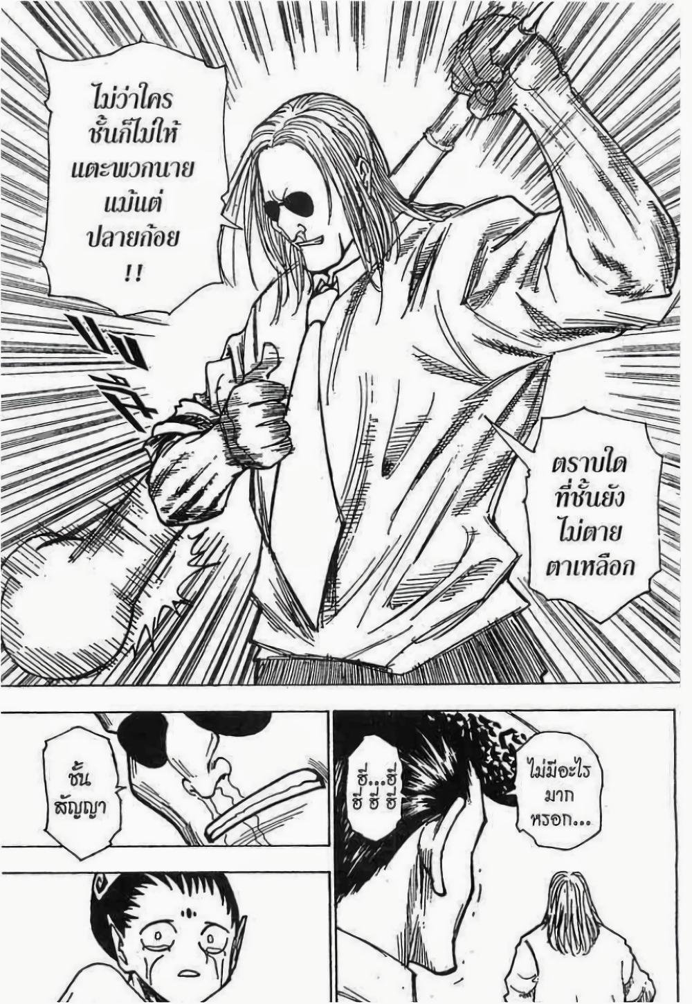 Manga-lc-com อ่านมังงะ อ่านการ์ตูน ออนไลน์ ฟรี Hunter X Hunter ตอนที่ 1 2 3 4 5 6 7 8 9 10 11 12 13 14 ฟรี ไม่มีโฆษณา Manga-lc - อ่าน มังงะ อ่าน การ์ตูน ออนไลน์ อ่านมังงะ ฟรี