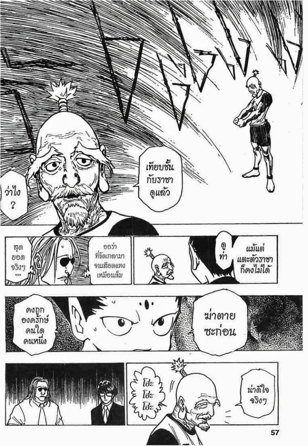Manga-lc-com อ่านมังงะ อ่านการ์ตูน ออนไลน์ ฟรี Hunter X Hunter ตอนที่ 1 2 3 4 5 6 7 8 9 10 11 12 13 14 ฟรี ไม่มีโฆษณา Manga-lc - อ่าน มังงะ อ่าน การ์ตูน ออนไลน์ อ่านมังงะ ฟรี