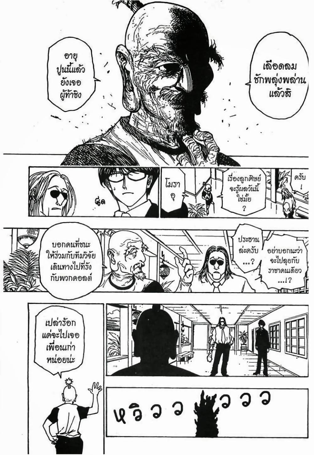 Manga-lc-com อ่านมังงะ อ่านการ์ตูน ออนไลน์ ฟรี Hunter X Hunter ตอนที่ 1 2 3 4 5 6 7 8 9 10 11 12 13 14 ฟรี ไม่มีโฆษณา Manga-lc - อ่าน มังงะ อ่าน การ์ตูน ออนไลน์ อ่านมังงะ ฟรี